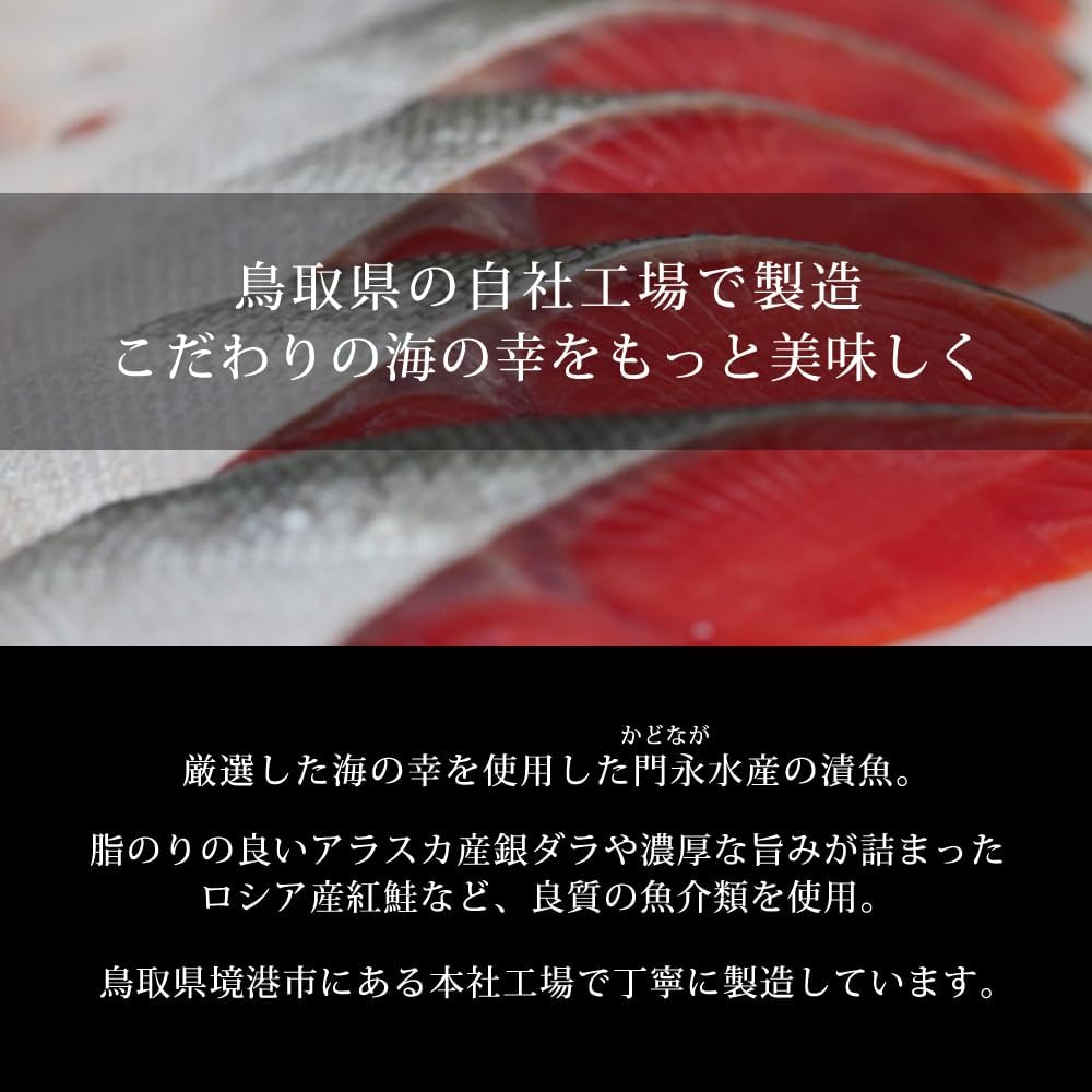 Torigorimonaga Saikyo Pickled Monds Set (2 Types of Silverado/Salmon 6 Pieces), Summer Gift, Middle Agen, Present, Silver Dala, Pickled Fish, Saikyo
