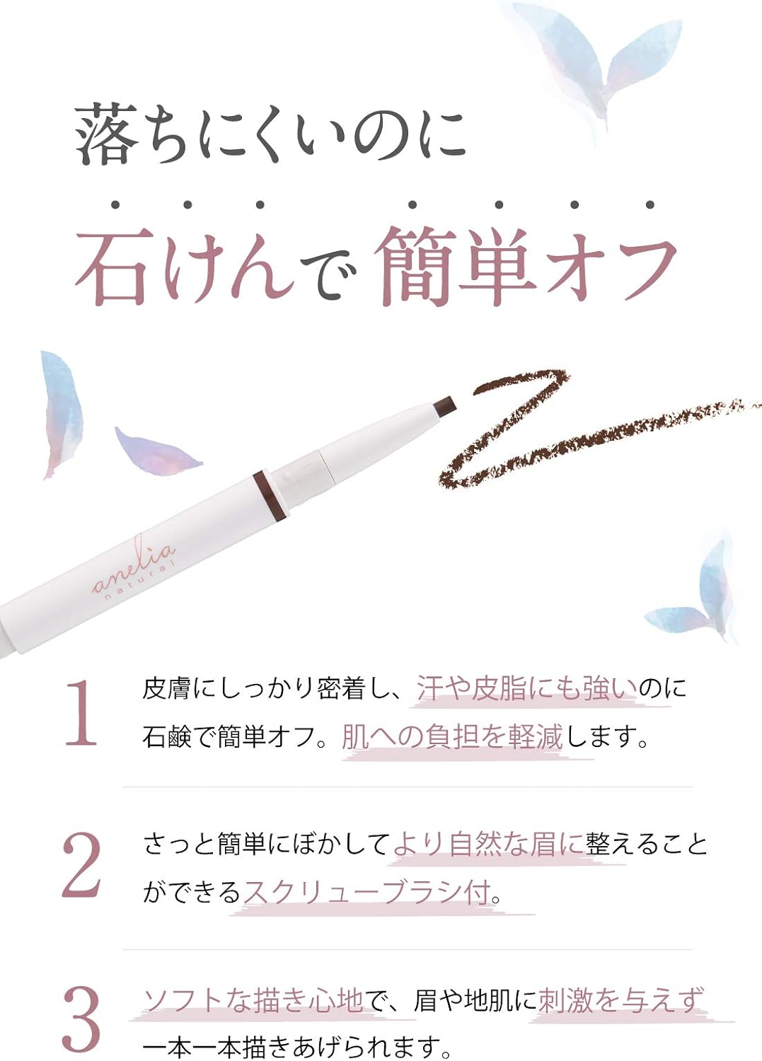Anelia Natural Additive-Free Eyebrow Pencil [Hypoallergenic Soap Off Produced by Hina Yoshikawa] 0.006 oz (0.17 g) (Graish Brown)
