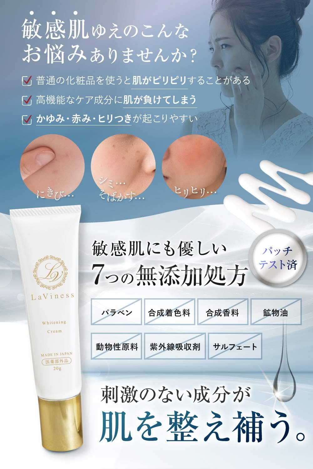 LaViness Whitening Cream, Stains, Blackheads, Moisturizing, Vitamin C Derivatives, Quasi Drug, Body Makeup