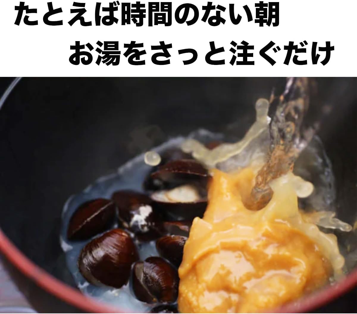 Aomori Prefecture-Produced Clam Miso Soup, 8 Servings, Shijimi-chan Honpo, Instant Miso Soup, Instant Clam Extract, Raw Miso Type, Retort, Domestic, with Seal