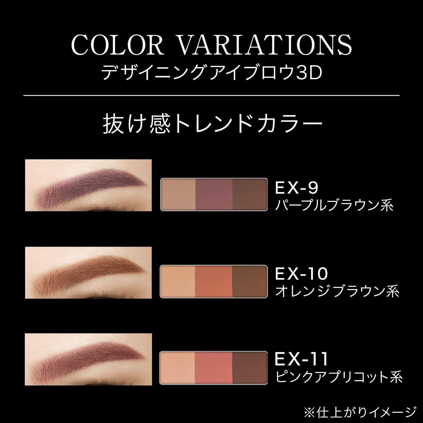 Kate EX-5 Designing Eyebrow 3D, Brown, Single Item, 1 Unit