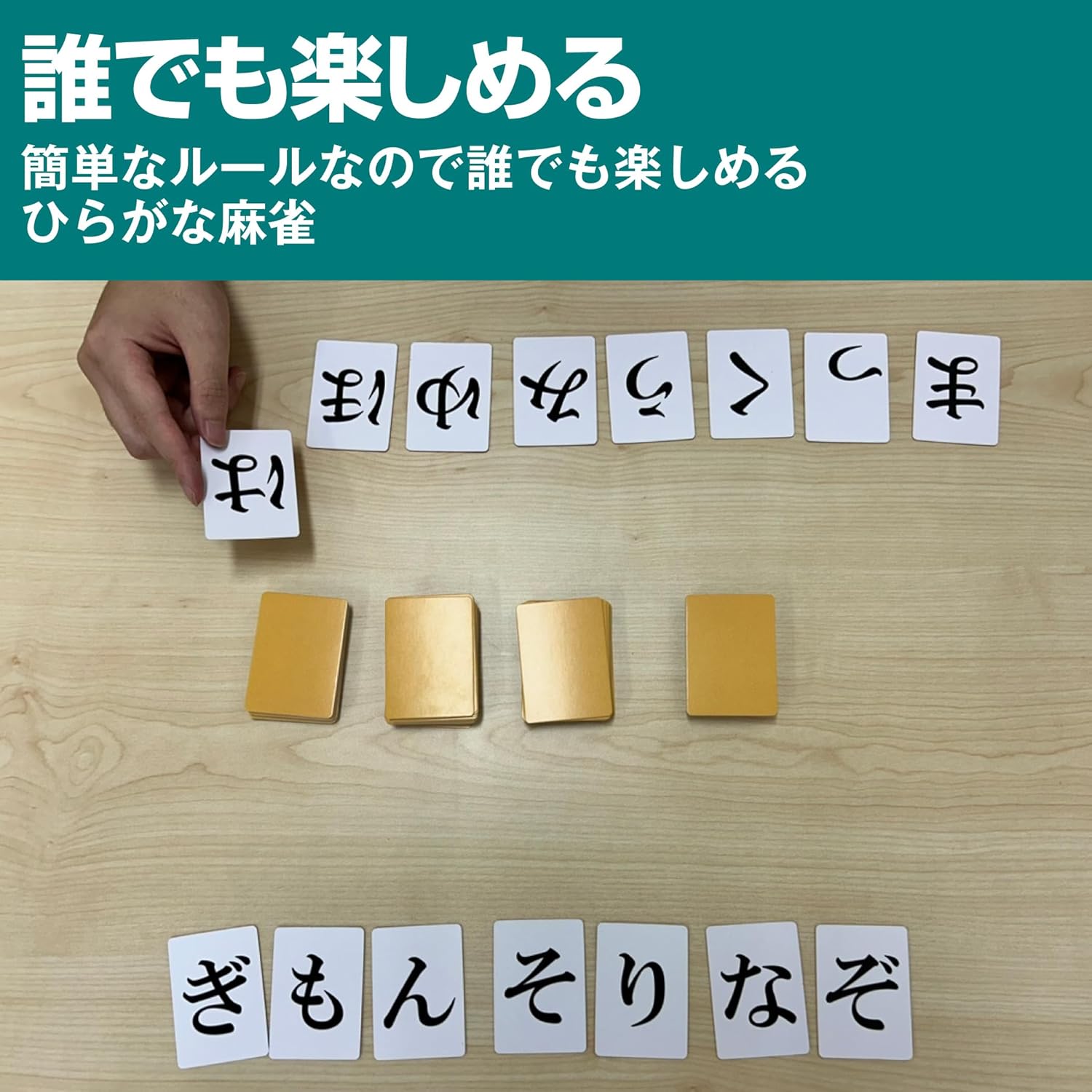 Official Hiragana Mahjong Hiragana Jan 【Featured on Lavine!】 Word-making Game Enjoyable for Children and Adults Alike Brain Training & Vocabulary Improvement Playable by 2 or More People, Starting