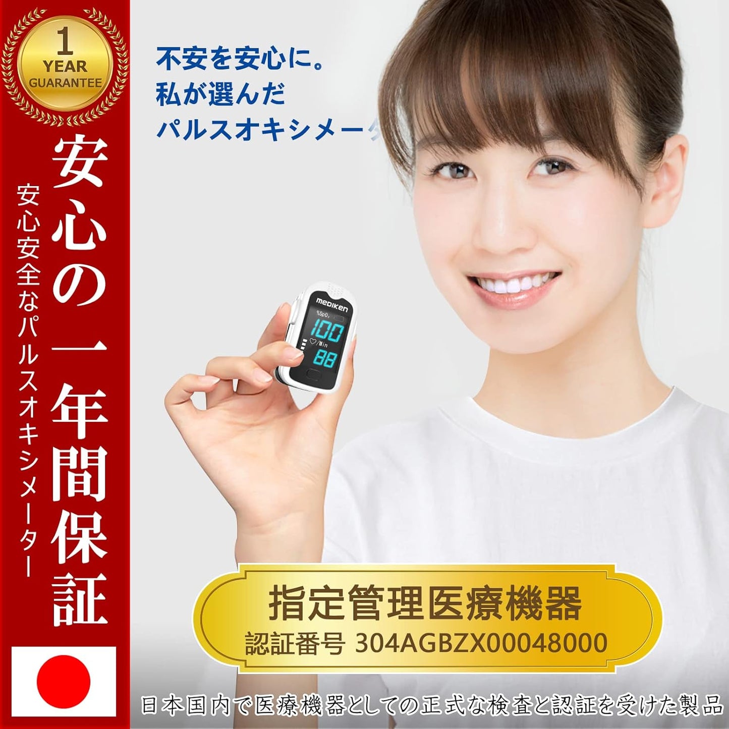 Mediken Luxury Accessories 4-Piece Set, Pulse Oximeter, Heart Rate Monitor, Pulse Monitor, For Home Use, For Traveling, Home, Climbing, LED Display, Easy To Read High Accuracy