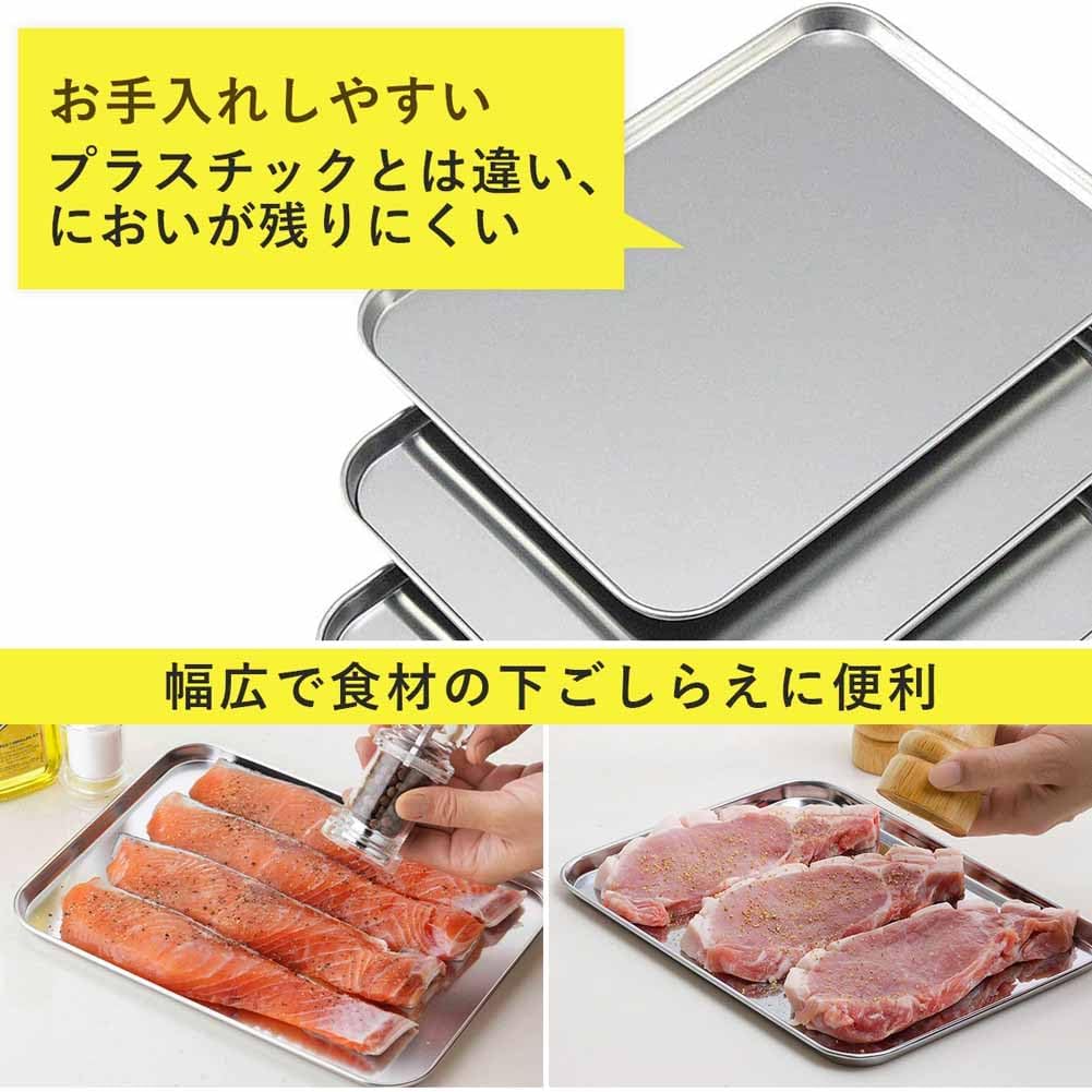 Shimomura Kihan 34625 Shallow Stainless Steel Trays, for Food Preparation, Tsubame Sanjo, Made in Japan, 7.3 x 10 inches (18.5 x 25.5 cm), 3-Piece Set