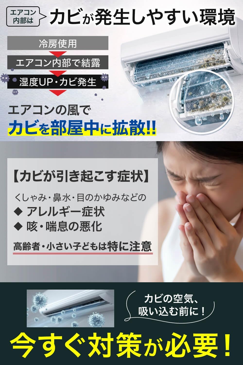 Johnmax Air Conditioner, Mold Prevention, Mildew Prevention, Stick Type, 6 Months, Mildew Protection for Air Conditioners, Even Narrows, Deodorizing, Made in Japan, Chemical Free, Pet Safe, Easy to
