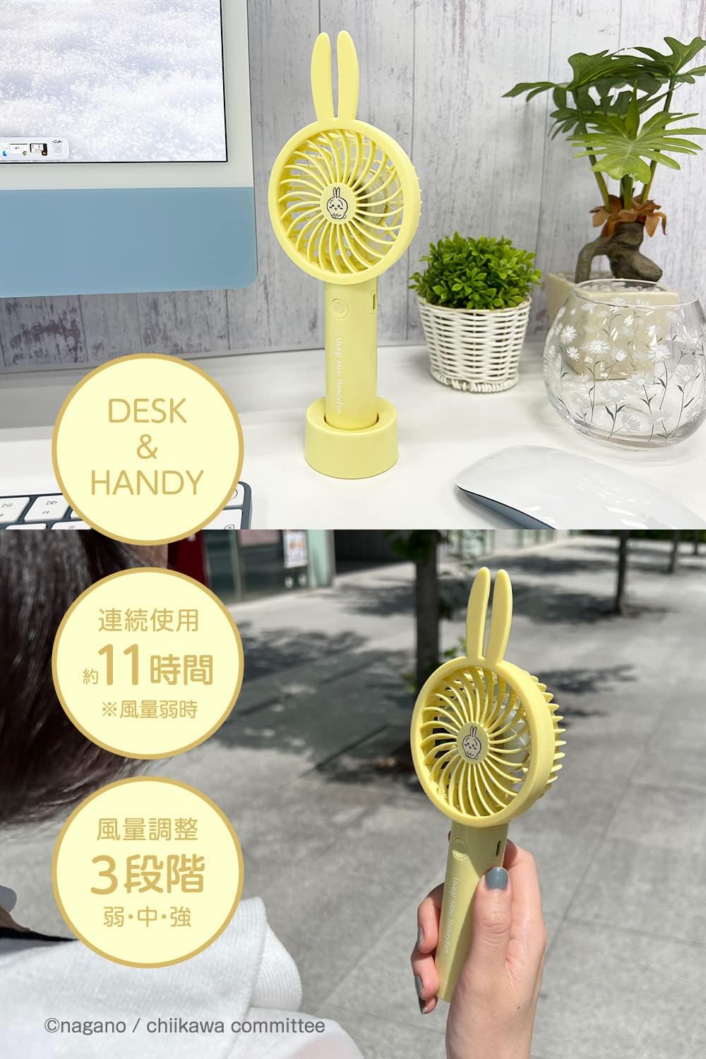 Tama Electronics Industry Chiikawa Handy Fan SQ-SK121LY-U (Rabbit Lemon Yellow) Silicone Ear Cover Detachable Stand Included Air Volume Adjustment Function Lightweight & Compact Handheld Fan Tabletop