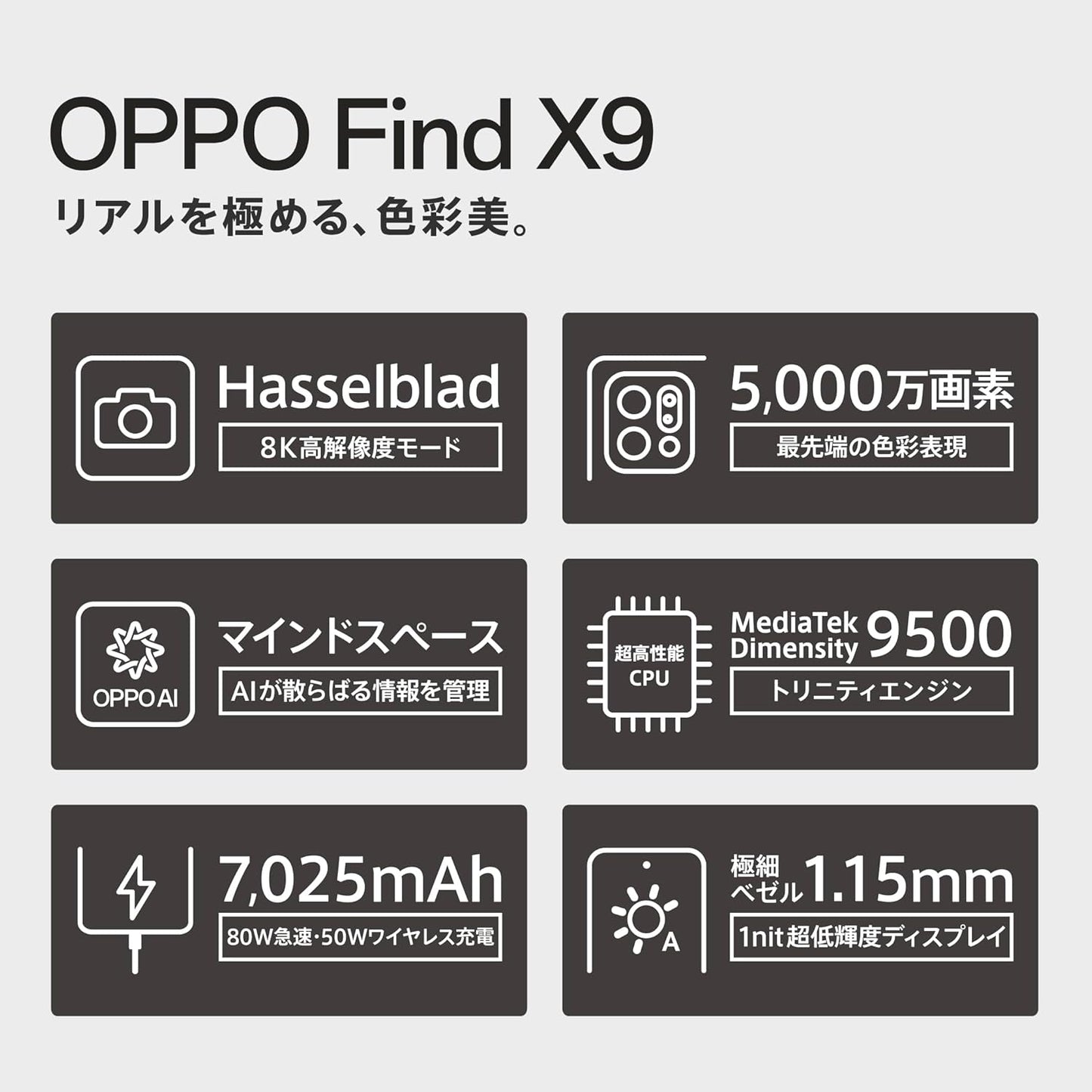 OPPO Find X9 SIM-Free Smartphone, 6.6 inches, Max 120 Hz, 16 GB + 512 GB, 50 Megapixels, Smartphone, 7025 mAh, 80 W Rapid / 50 W Wireless Charging, Oppo Mobile Phone, IP69 & 68, Dustproof, Waterproof, Space Black