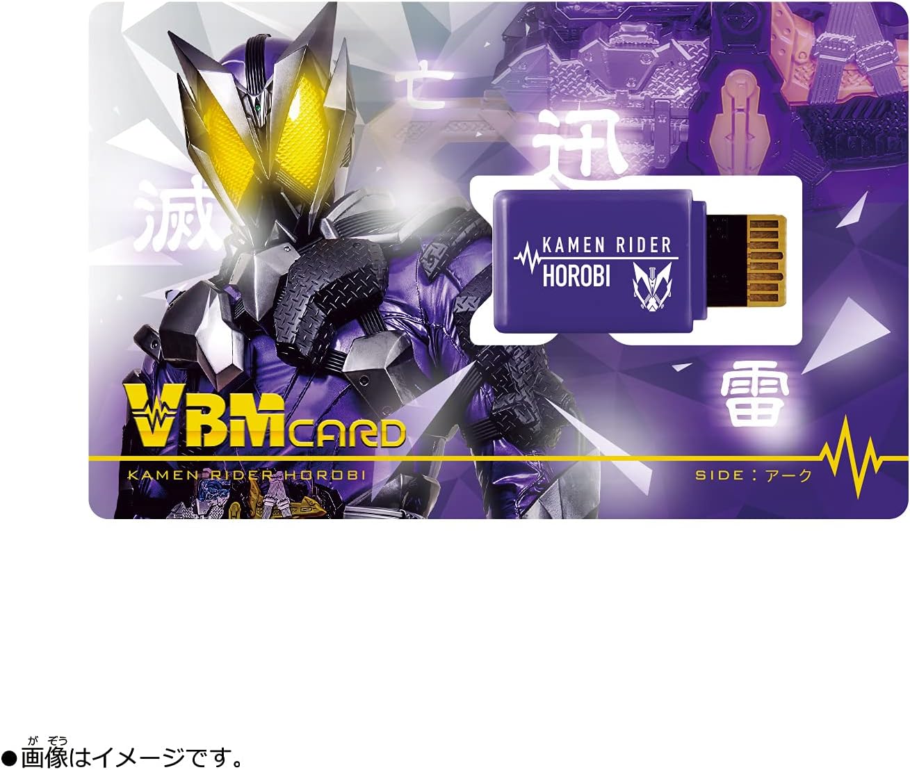 VBM Card Set Kamen Rider Vol.1 Kamen Rider Zero One SIDE: Zear & SIDE: Arc