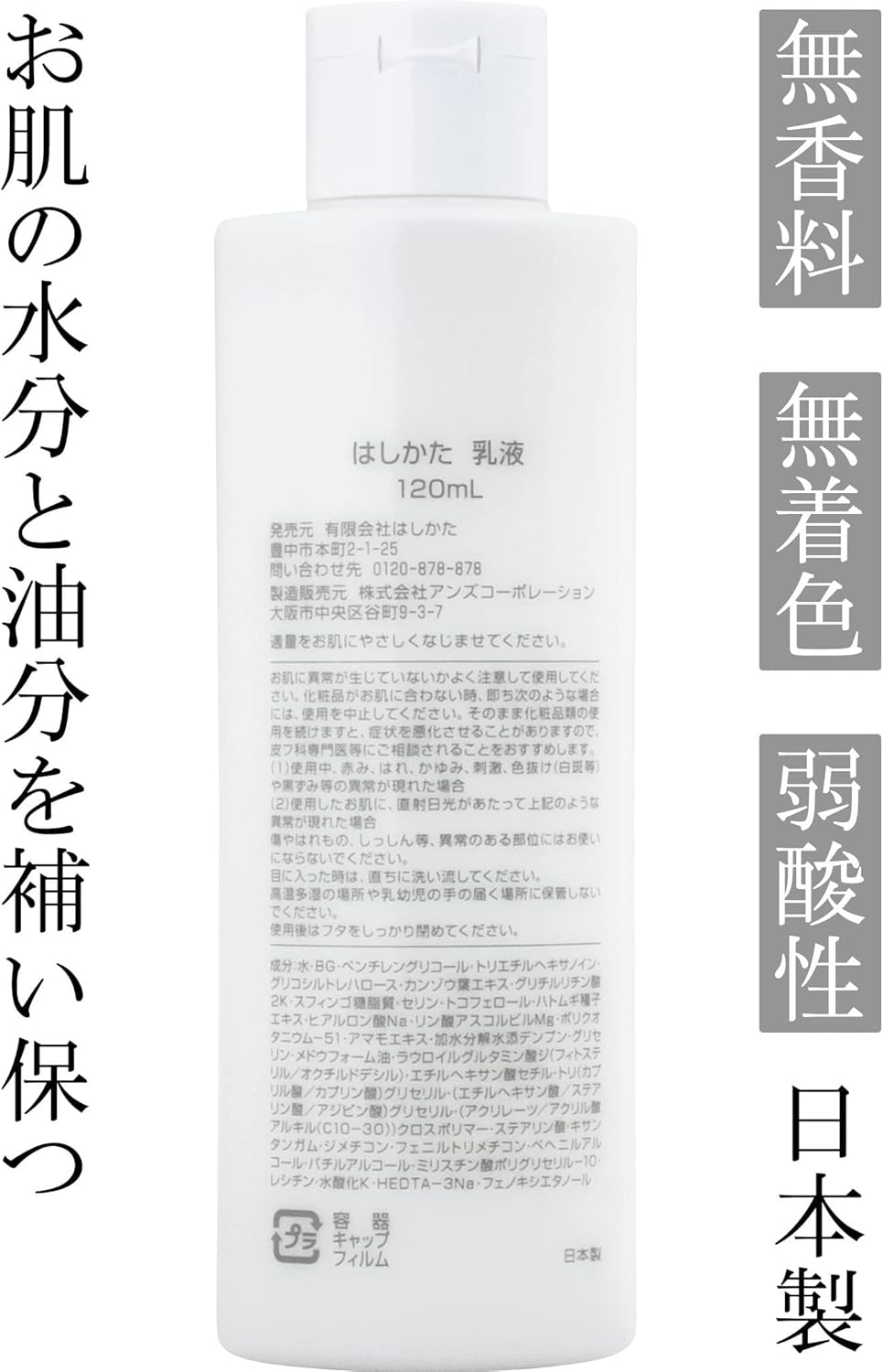 Hishikata Cosmetics Milky Lotion, 4.2 fl oz (120 ml), Pack of 3