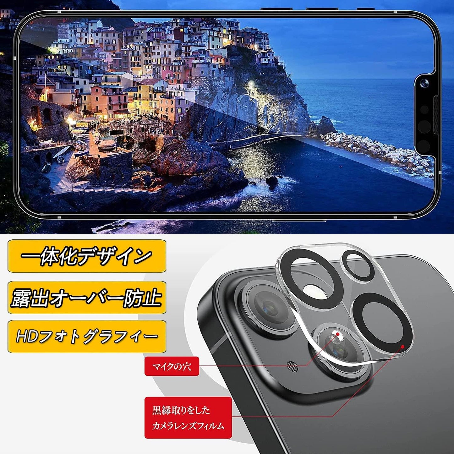 iPhone 14 / iPhone 14 Plus Dedicated Camera Film Lens Protective Cover for iPhone 14 Ultra Thin iPhone 14 Camera Protection, Full Protection, Black Edging, Binocular Lens Protection, Overexposure