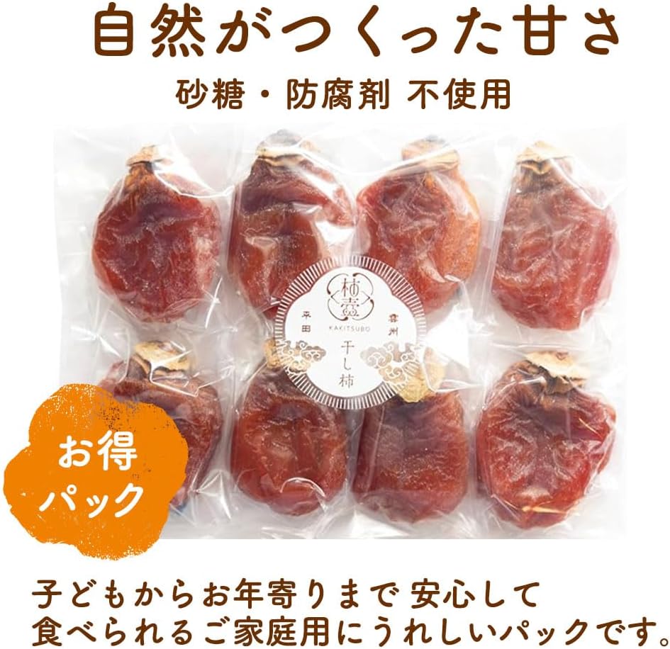 Kaki Tsubo Dried Persimmons Domestic Dried Fruit Seiyo Persimmons Shimane Ambient Temperature Home Use Gift 8 Pieces Small Size
