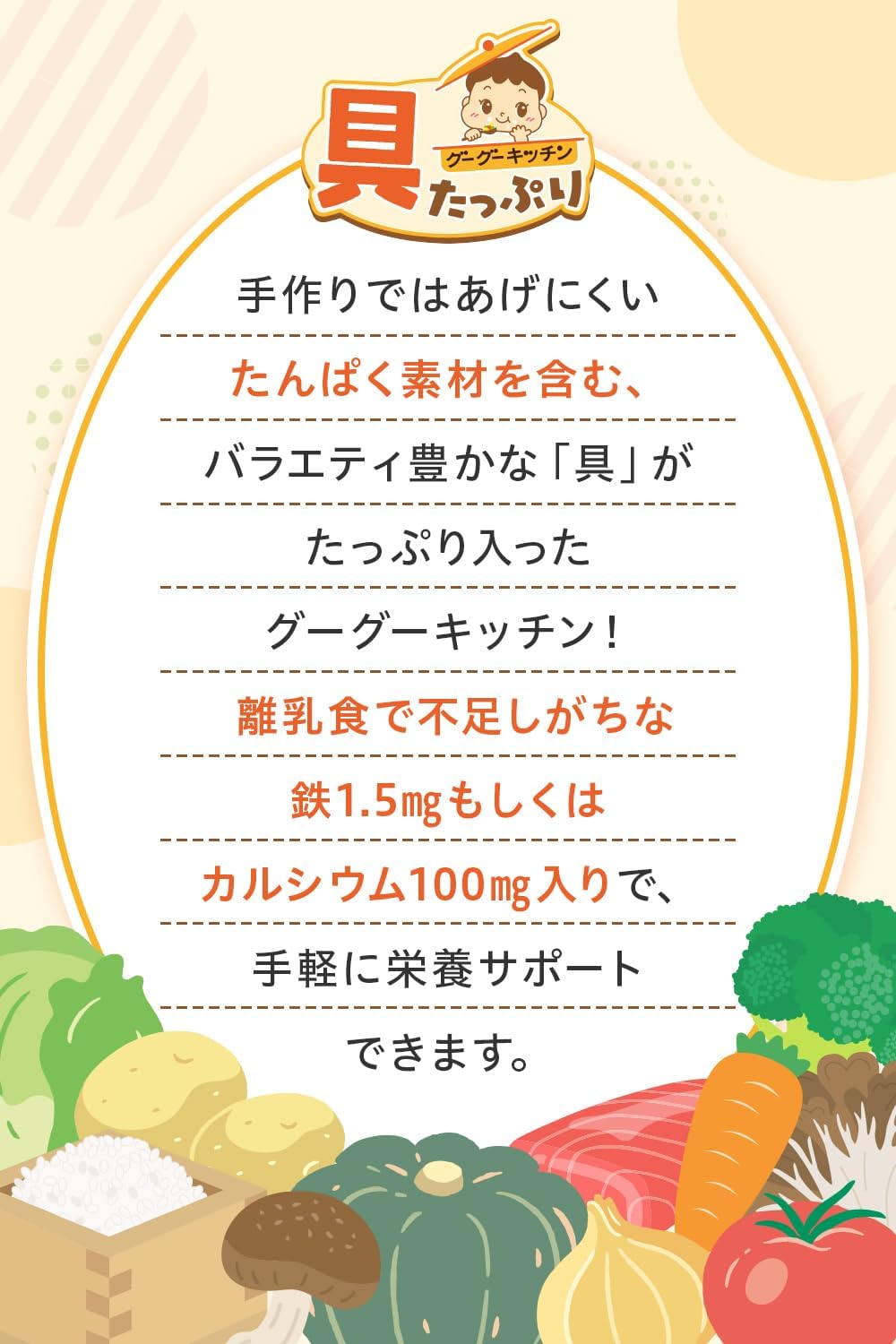 Wakodo Googoo Kitchen with Plenty of Ingredients [From Around 12 Months] Recommended Set, 6 Types x 2 Bags (12 Bags), Baby Food