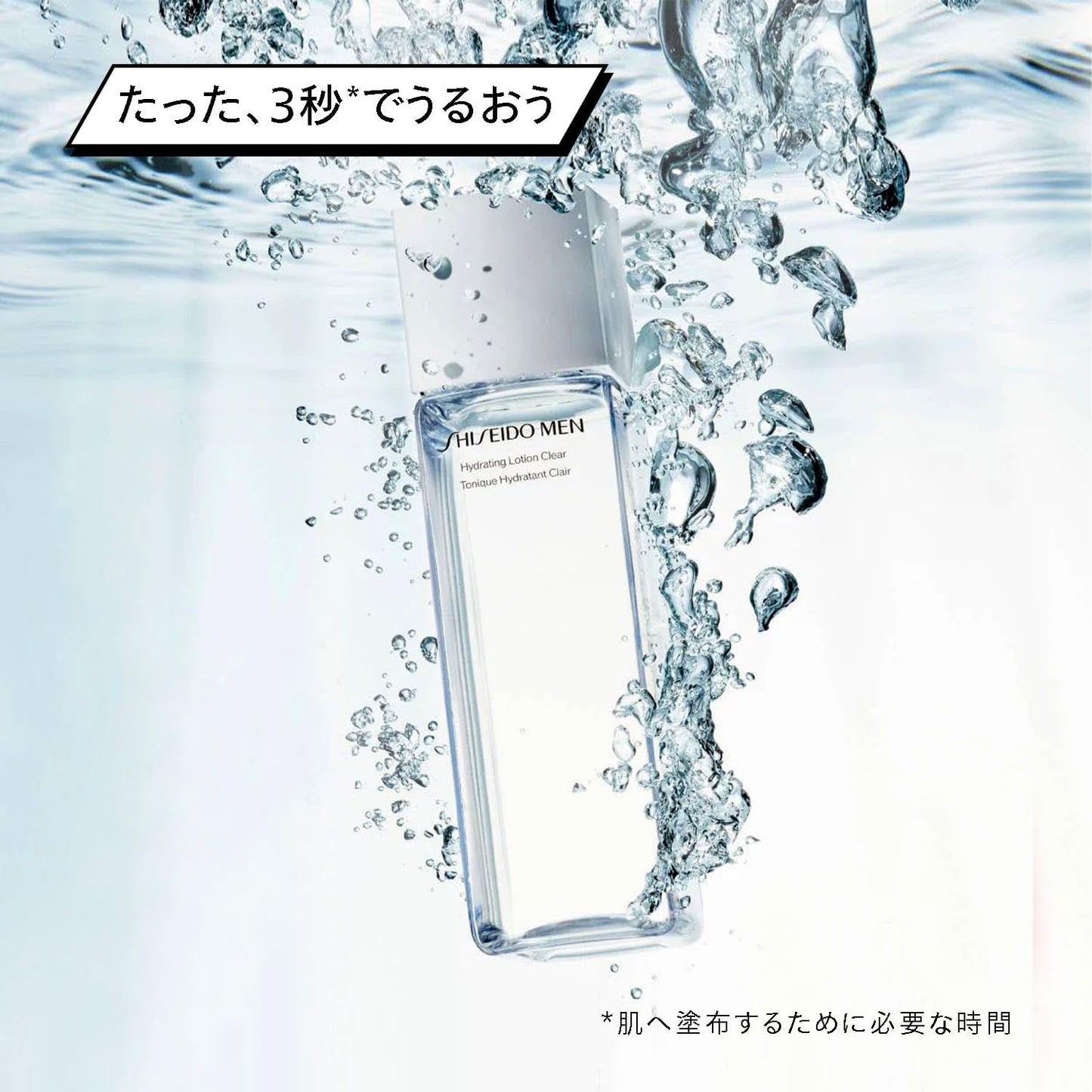 SHISEIDO MEN Shiseido Men's Hydrating Lotion C Lotion, For Men Skincare, Citrus, Bamboo Green Scent, Main Unit, 5.3 fl oz (150 ml)