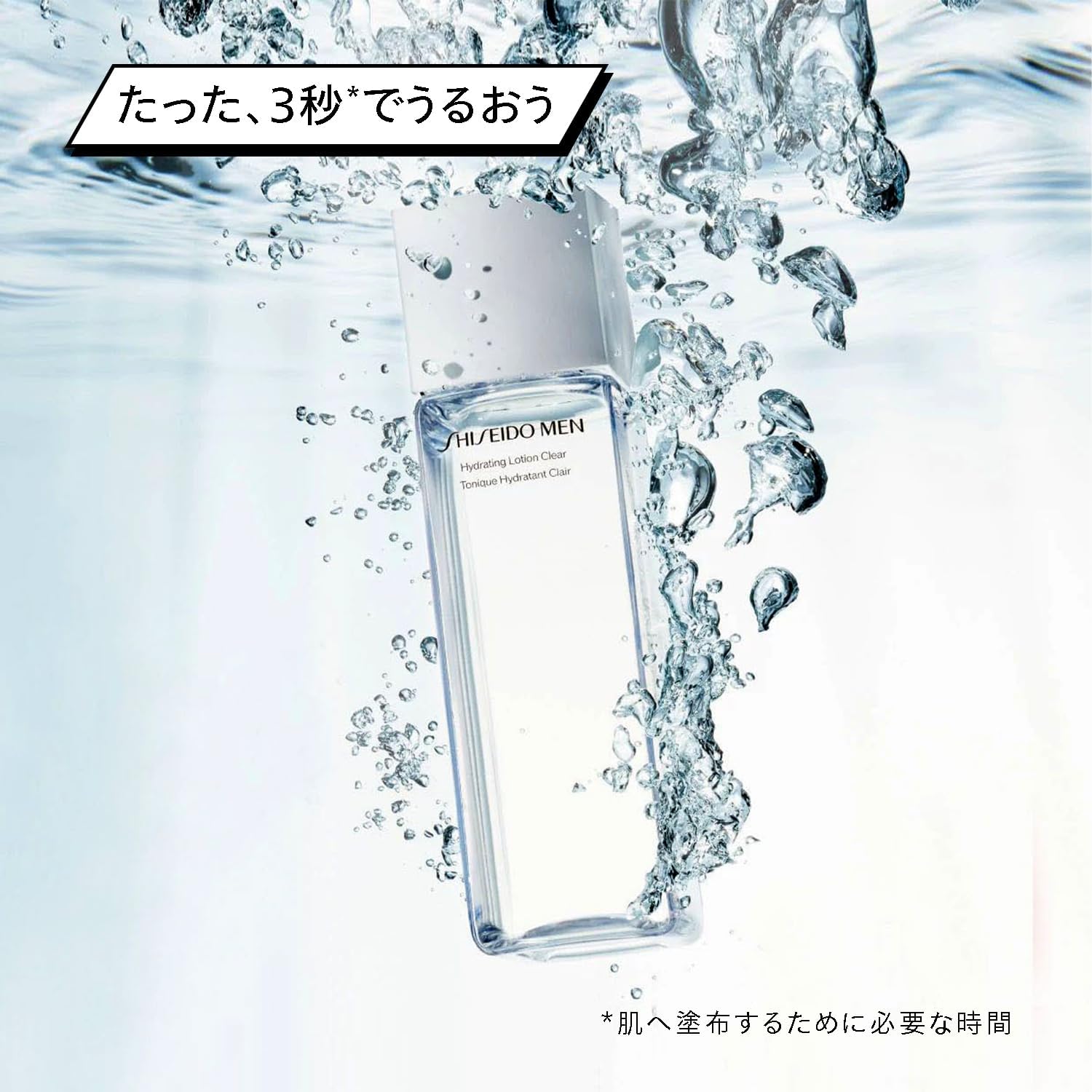 SHISEIDO MEN Shiseido Men's Hydrating Lotion C Lotion, For Men Skincare, Citrus, Bamboo Green Scent, Main Unit, 5.3 fl oz (150 ml)