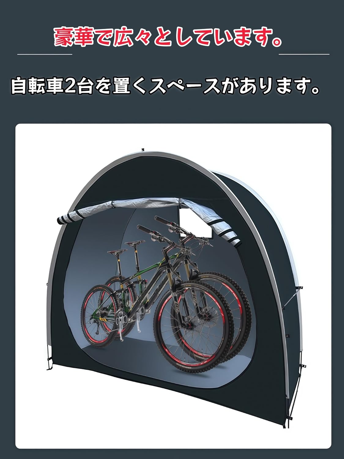 バイクガレージ サイクルハウス 防水防風防塵遮熱 家庭用車庫 自転車置き場 屋外物置 農機具 倉庫 収納庫 休憩所 組立簡単 梅雨対策 (新色ブラック 200×80×165cm)