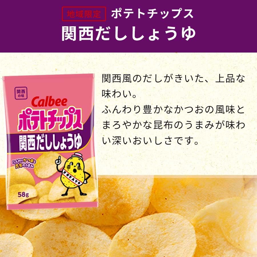 Calbee Potato Chips, Assorted Seaweed Salt, Buy Box, Kyushu Soy Sauce Flavor, Light Salt, Local Limited Dagashi