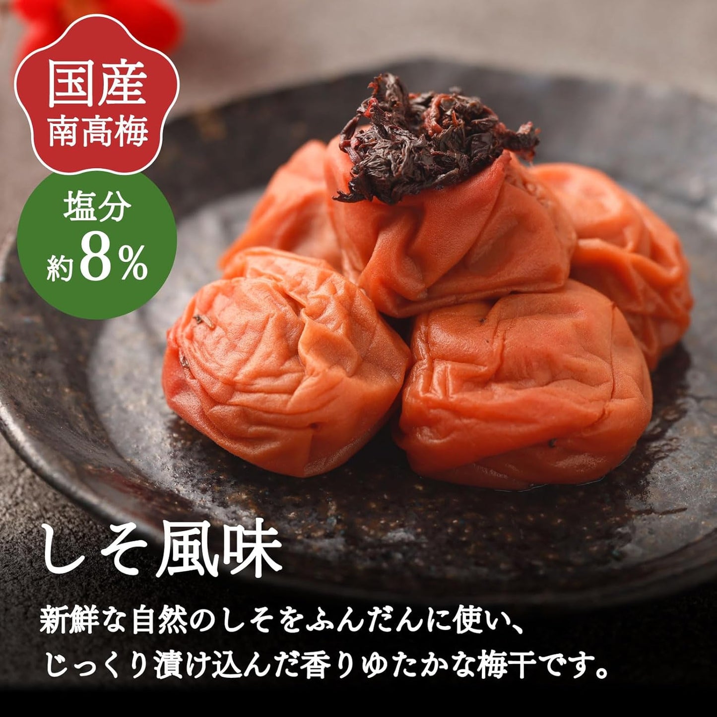 Shibata Store Nanko Plum Large Grain Trial Set 4 Varieties 400g (100g×4) Assorted Bruised Plum (White Dried Thin Salt Honey Perilla) Salt Content 6%~20% High-Quality Pickled Plum Present Gift Gift