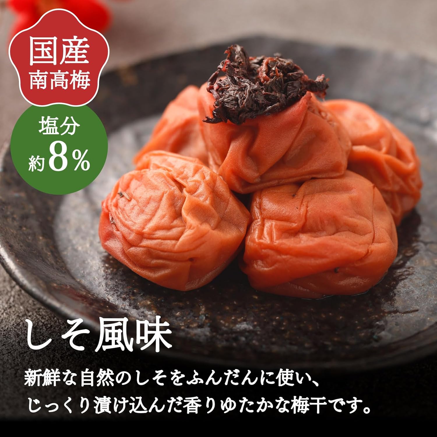 Shibata Store Nanko Plum Large Grain Trial Set 4 Varieties 400g (100g×4) Assorted Bruised Plum (White Dried Thin Salt Honey Perilla) Salt Content 6%~20% High-Quality Pickled Plum Present Gift Gift