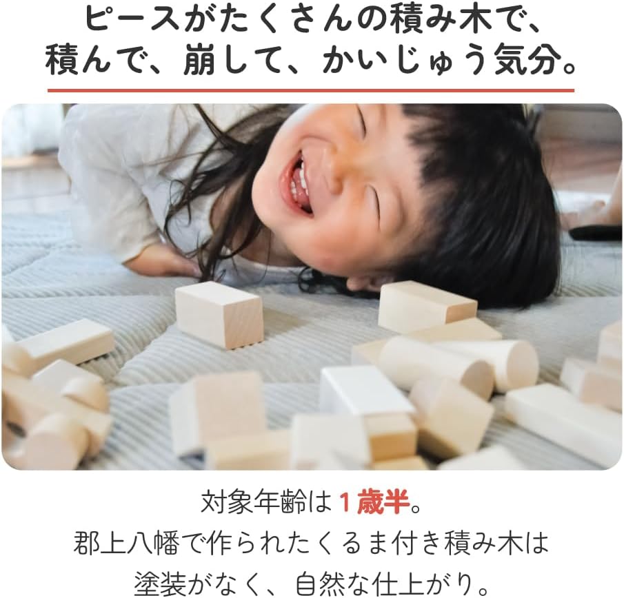Sakai Sangyo Gujo Hachiman, Made in Japan, With Car Sewing Wood, 48 Pieces, Recommended Age: 18 months, 1 and a half, 2 years old, 3 years old, unpainted, birthday, building blocks, wooden toy,