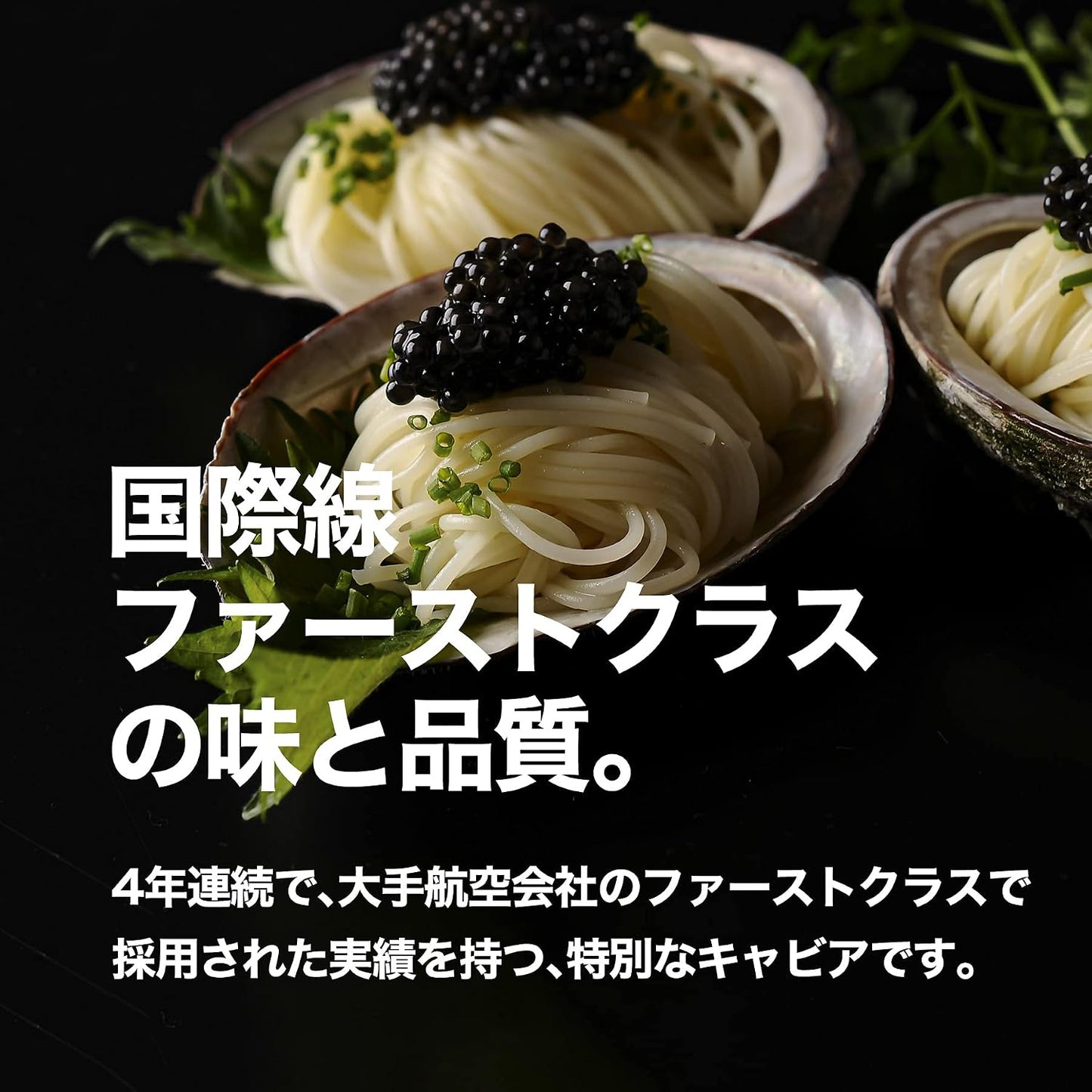 Japan Caviar Miyazaki Caviar 1983 Baeri Classic (20g / Gift Box with Shell Spoon) Gourmet Delicacy