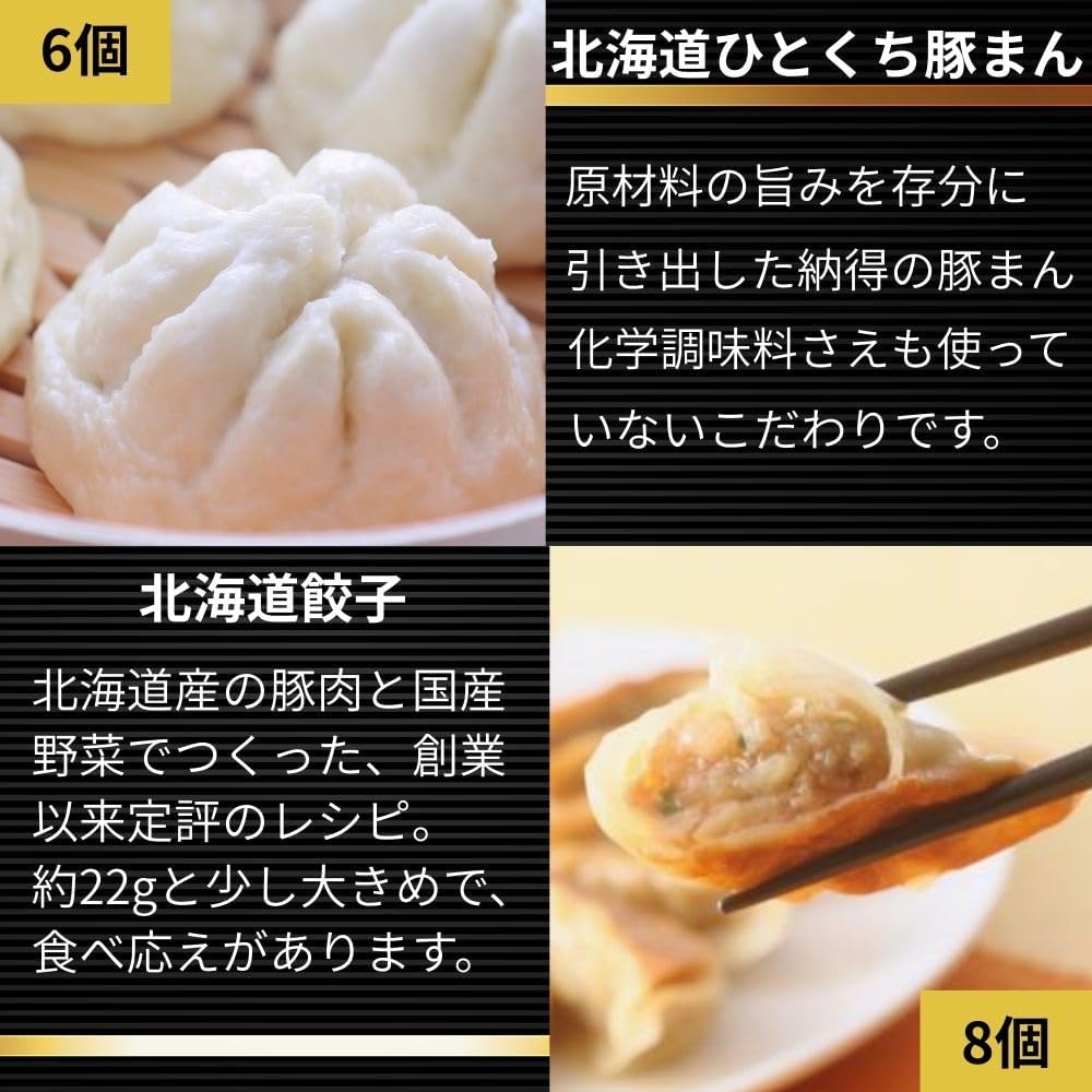 Hokkaido Material Chinese Gift: Set of 5 Types, 44 Pieces, Gift Set, Snacks, Present, Meat Mochi, Dumplings, Baked Dumplings, Dumplings, Present, Message Card, Cosmetic Box, Gourmet Order, Chinese Man