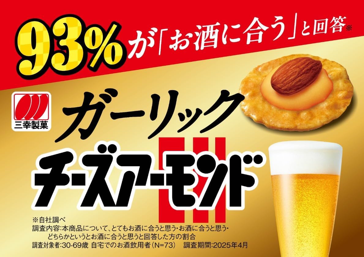 Sankyo Seika Garlic Cheese Almond, 14 Pieces