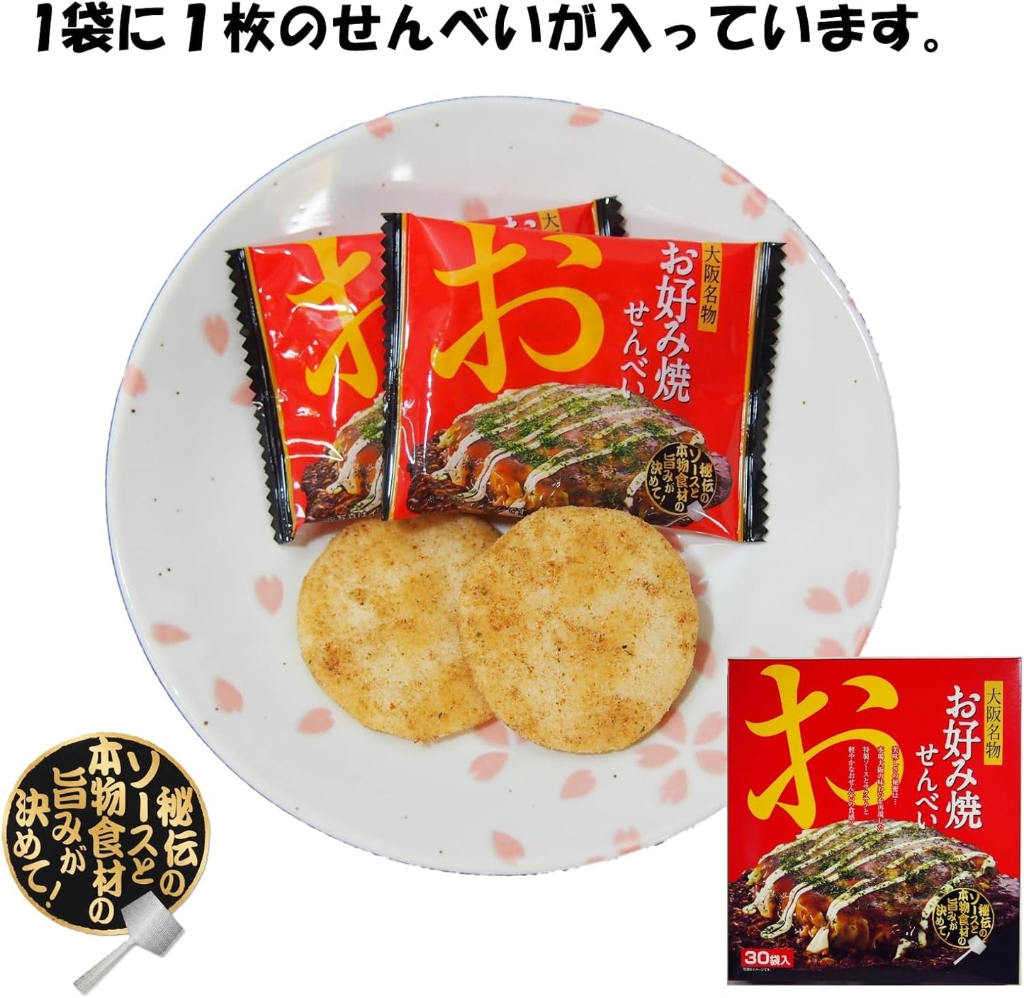 Osaka Souvenir, Osaka Specialty Choice Yakioki Noodles, 30 Bags, Sweets, Secret Sauce and the Real Flavor of the Ingredients Determined