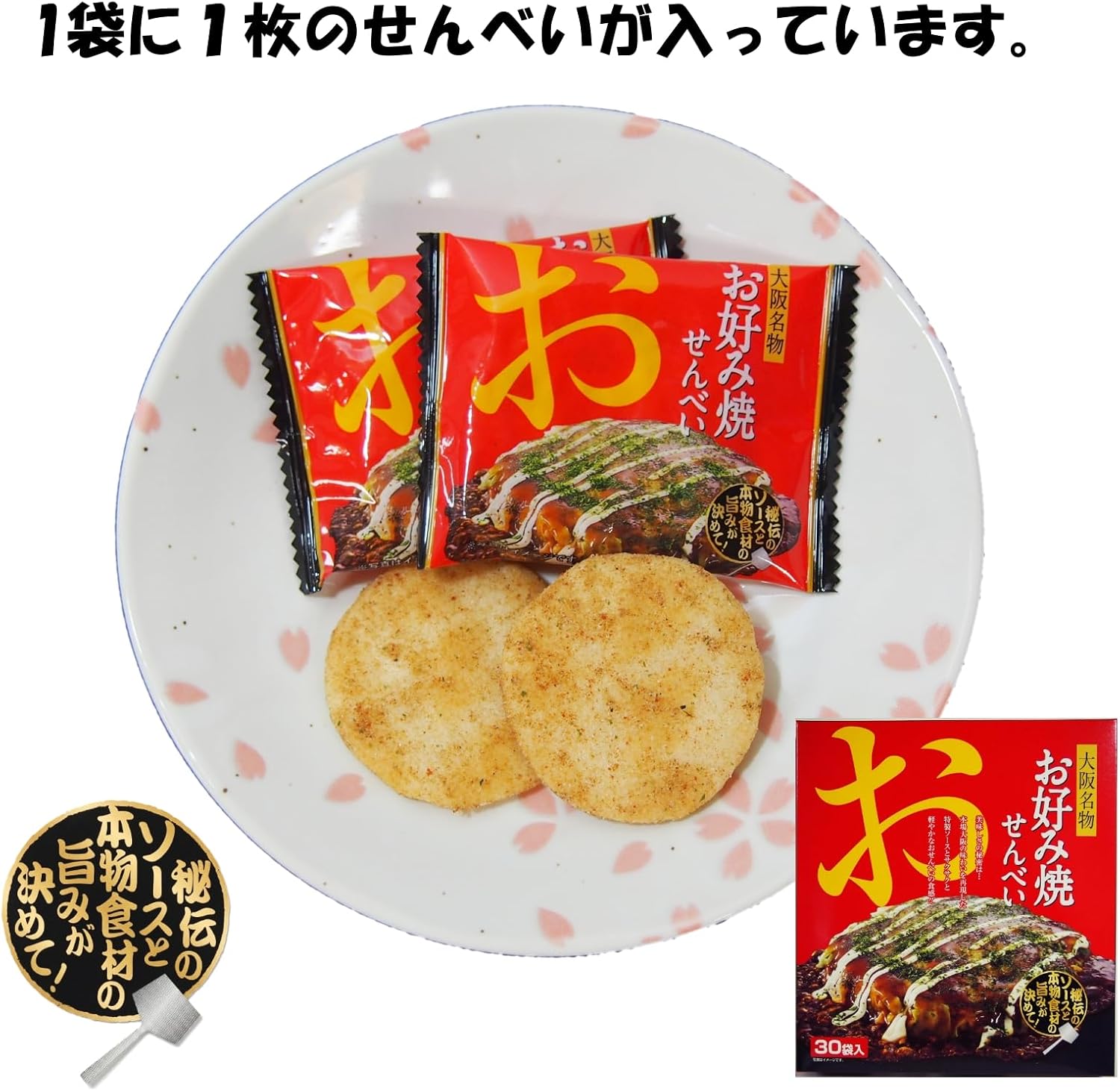 Osaka Souvenir, Osaka Specialty Choice Yakioki Noodles, 30 Bags, Sweets, Secret Sauce and the Real Flavor of the Ingredients Determined
