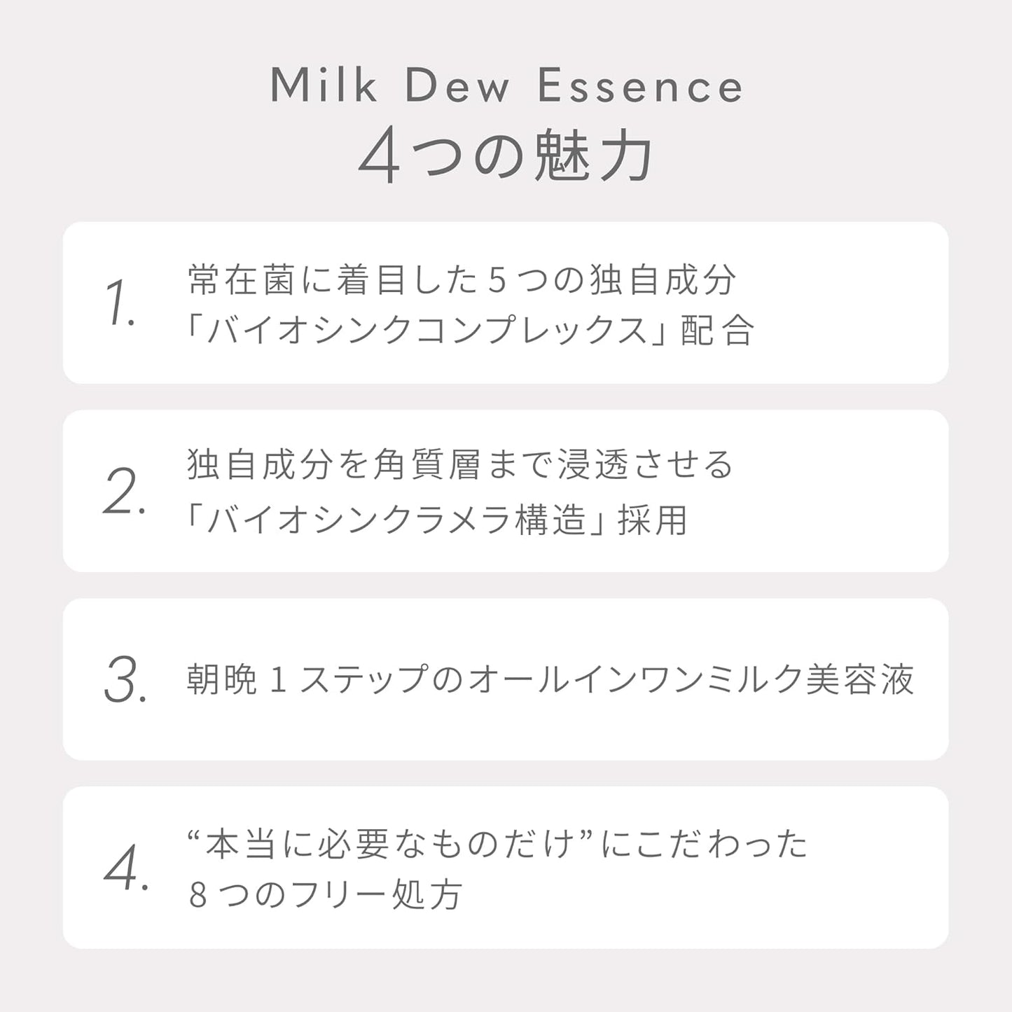 Milk of Milk Dew Essence Serum 1.7 fl oz (50 ml)