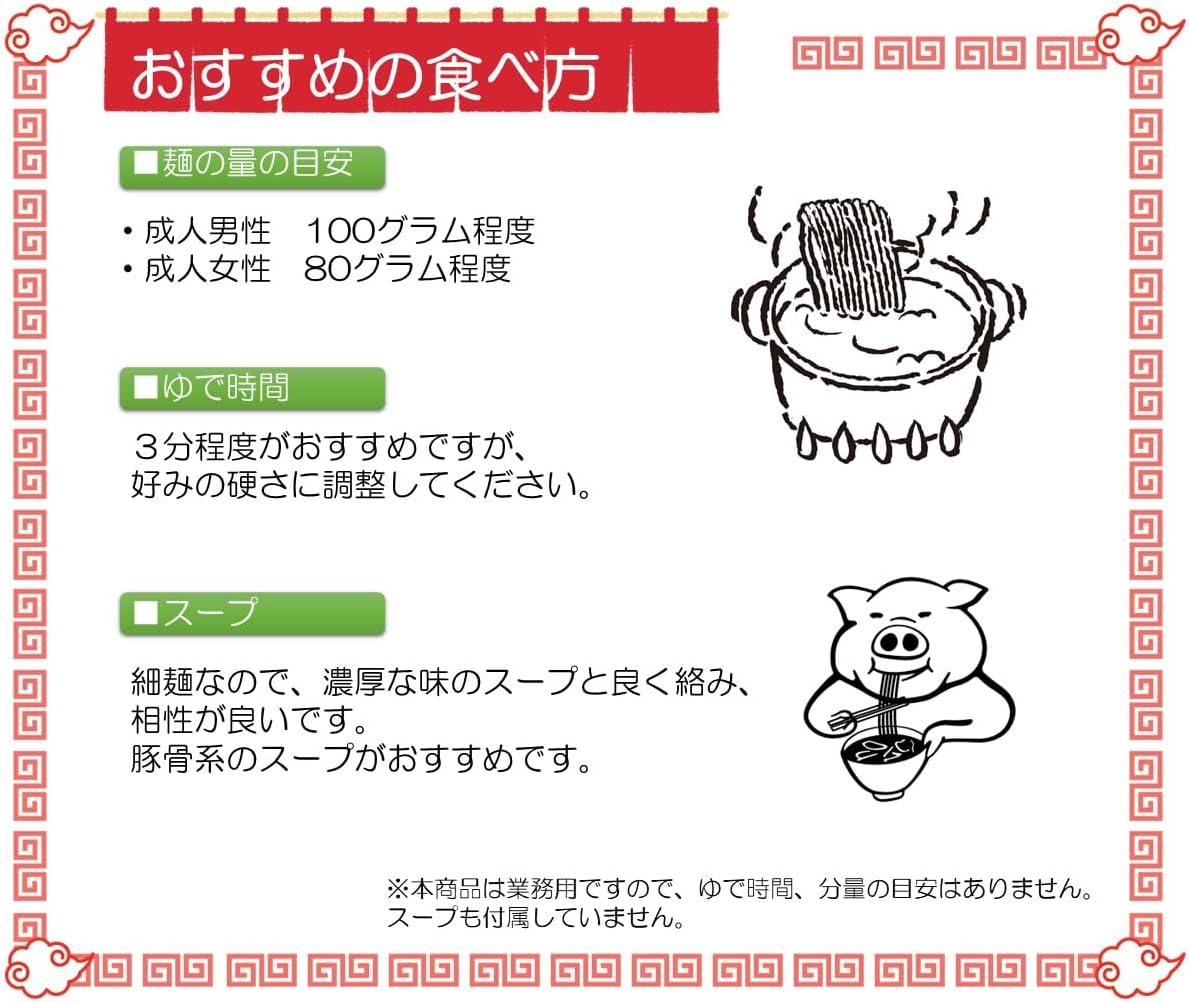 Marutai Stick Ramen (Commercial Use) (1 Bag) with Hapimate Open Date Sticker
