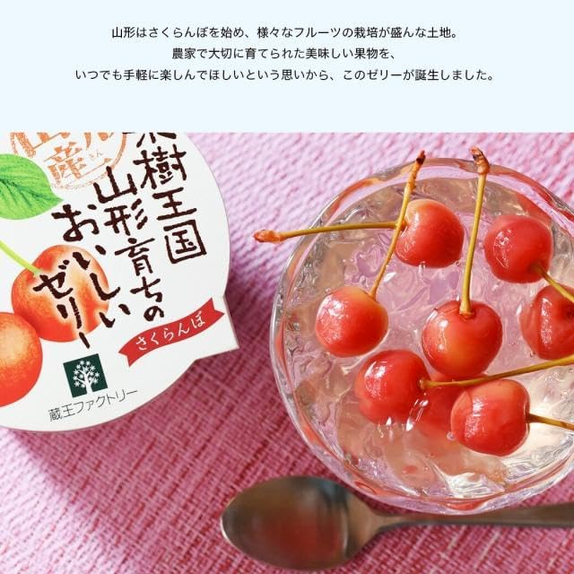 Yamagata-grown Delicious Fruit Jelly Set of 3, Cherry, White Peach, Mixed Jelly (varies depending on the season)