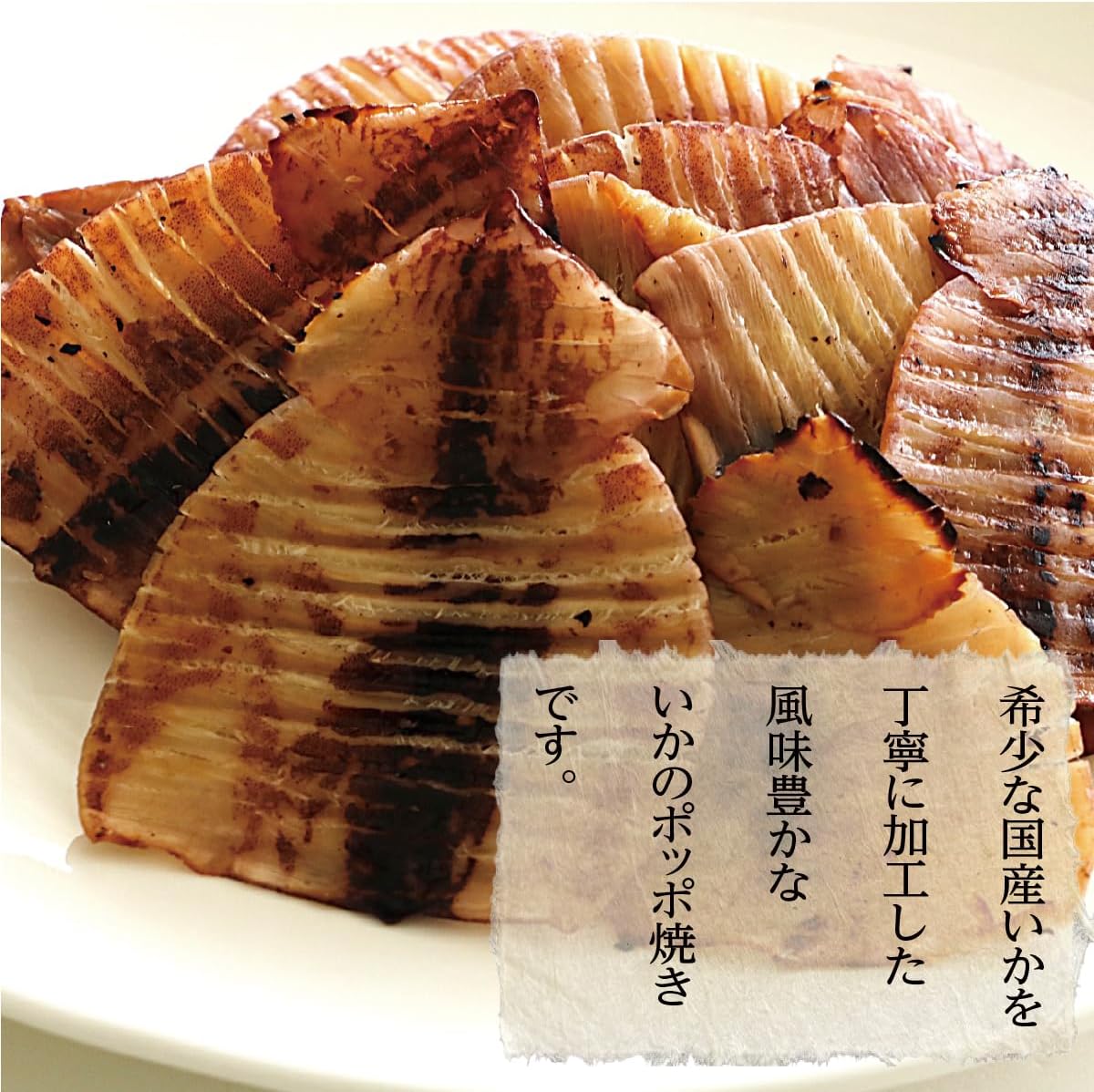 Hokkaido Iine Market: A masterpiece of Hakodate that elevates your dinner drink. Poppo-Grilled Squid, Hokkaido, Made of Domestic Squid, Scented Finish, Snacks, Delicious, Sake, 4.2 oz (120 g