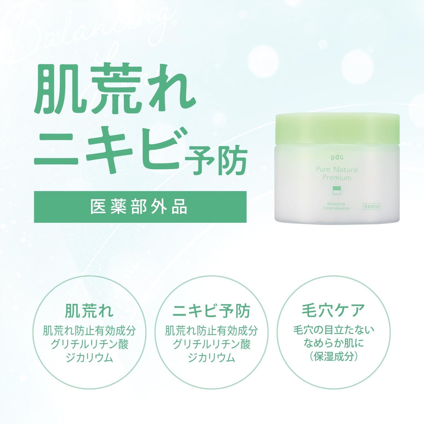 Pure Natural Premium Balancing Cream Essence, 3.5 oz (100 g), Quasi-drug, Moisturizing Cream, Prevents Roughness, Anti-Inflammatory, Acne Prevention, Medicinal CICA Deer, Dipotassium Glycyrrhizinate,