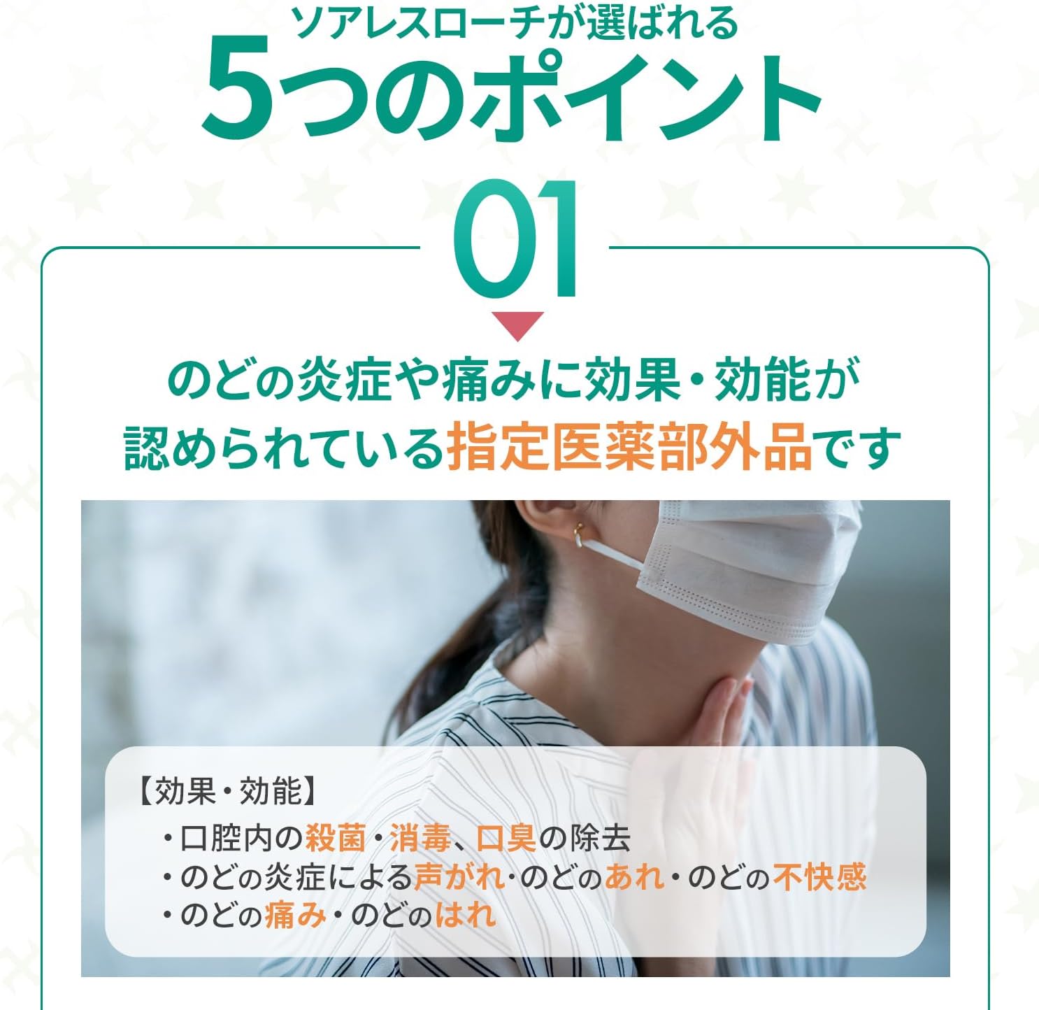 【For health-conscious individuals】 Nisshin Pharmaceutical Soares Lozenges Throat Lozenges Peppermint Flavor 18 tablets Throat pain Sugar-free Contains xylitol [Specified Over-the-Counter Drug]