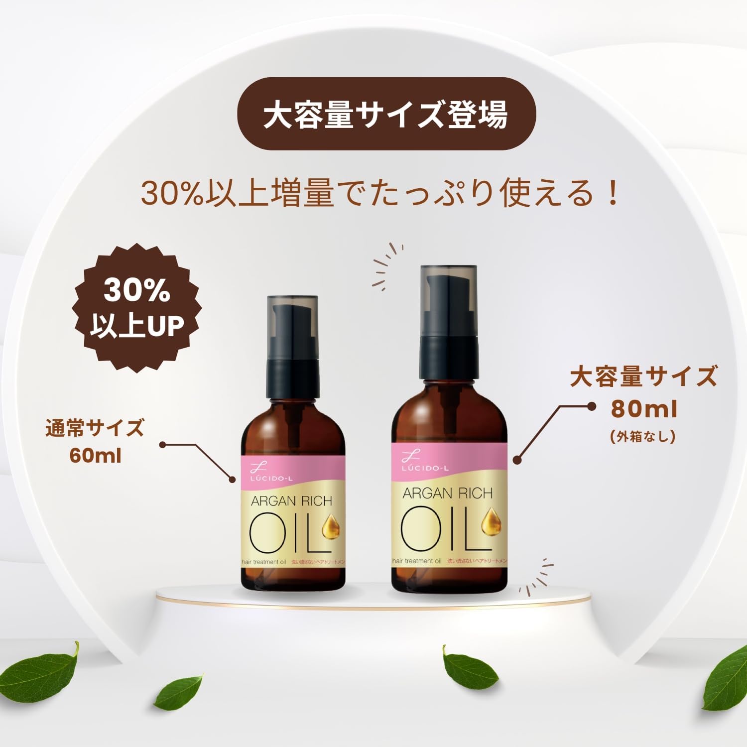 LUCIDO-L Oil Treatment, #EX Hair Oil, Large Capacity, Argan Oil, Non-Rinsing Treatment, High Quality Smooth, 2.8 fl oz (80 ml) (Exclusive)