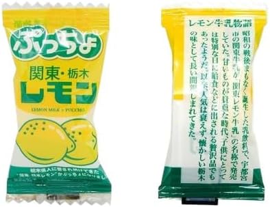 Kanto, Tochigi Lemon Pucho, Set of 10, 3 Bags, Lemon Milk, Tochigi Souvenir, Includes Original Message Card