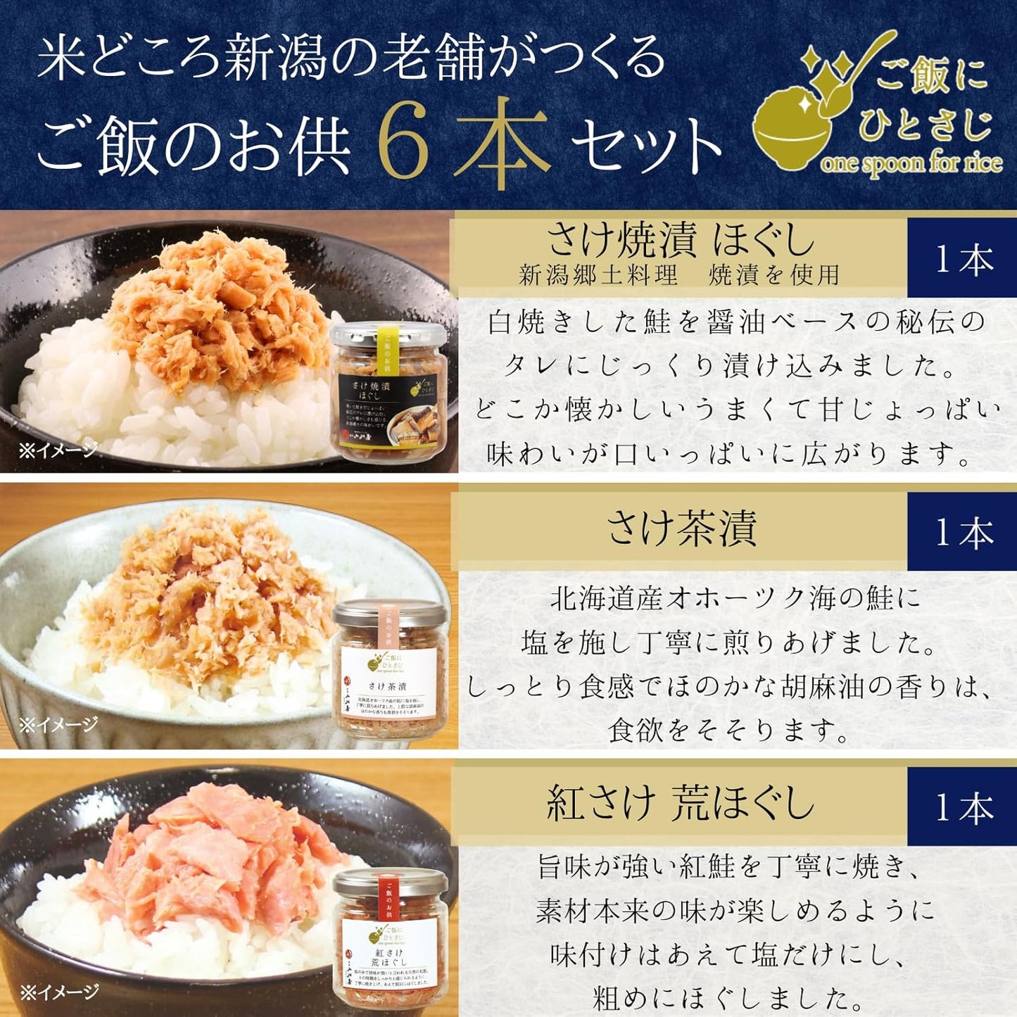 Niigata Ogawaya Rice Companion (Set of 6, Gororororo Echigo Meat Miso 2 Moist Seafood Sprinkles, Sake Chazules, Red Sake, Roasted Biscu), Gift Present, Order, Room Temperature, Thank You, Congratulations