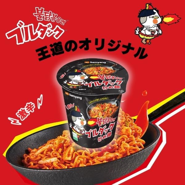 【Exclusive Set】★ Only Purchases from Official Shop Include Recipe Book ★ Buldak Stir-Fry Noodle Cup Taste Comparison 12-Pack (Original x Calbo x Cheese 3 Varieties 4 Each)