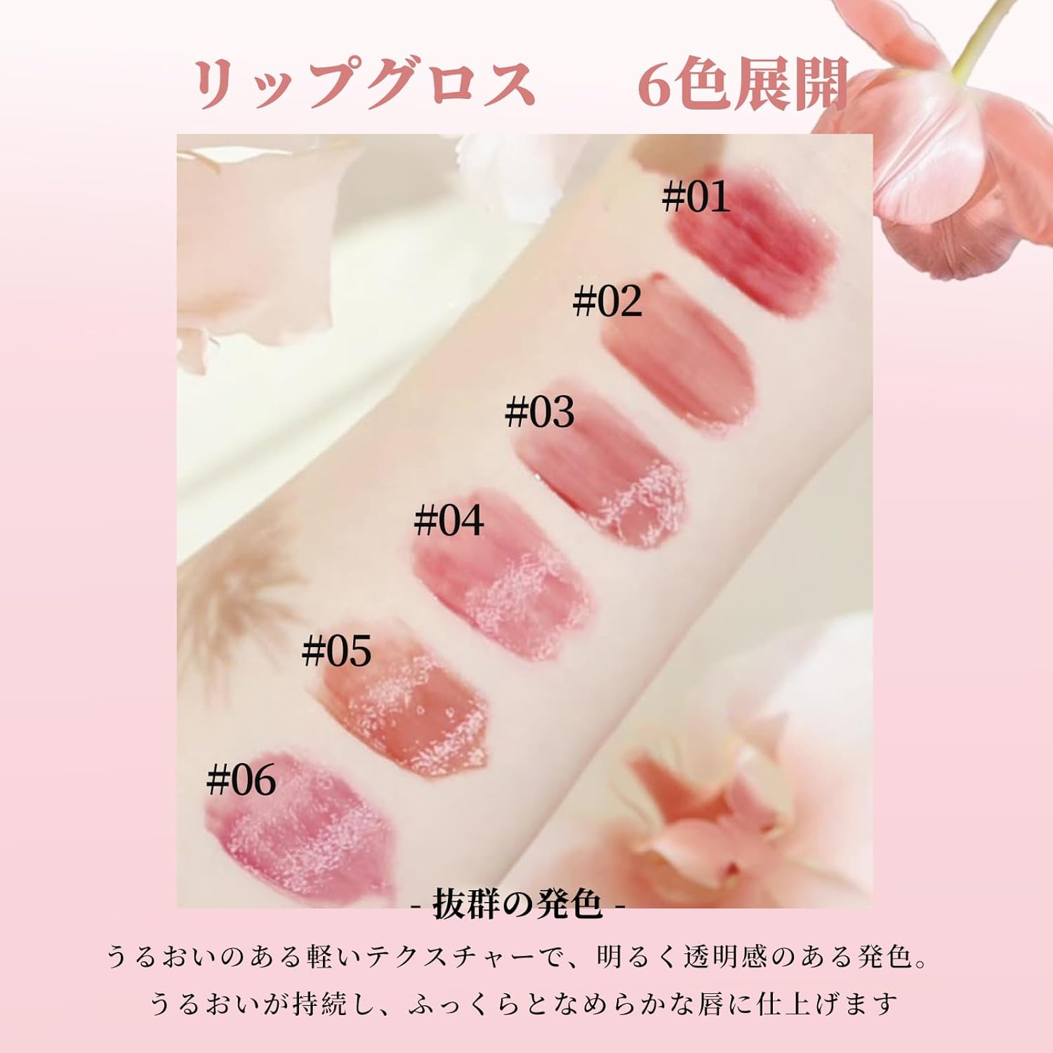 SWEET NIGHT Glossy Lip, Purupuru Moisturizing, Difficult to Fall Off Mask, For All Generations, Transparency, Luster, Long Lasting Color Retention, High Coloring & Moist Finish (05 - Coffee Brown)