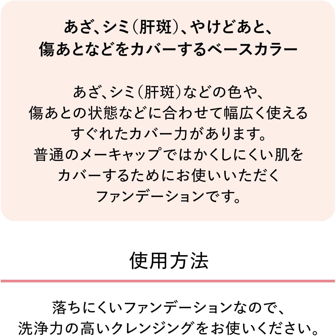 SHISEIDO(資生堂) クリーム スポッツカバー ファウンデイション(ベースカラー) S300 20g