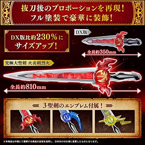 Kamen Rider Saber Ultimate Daishō Sword, Flame Flame Retreat, Water Flood Sword Flowing Water and Thundering Sword Emblem Set
