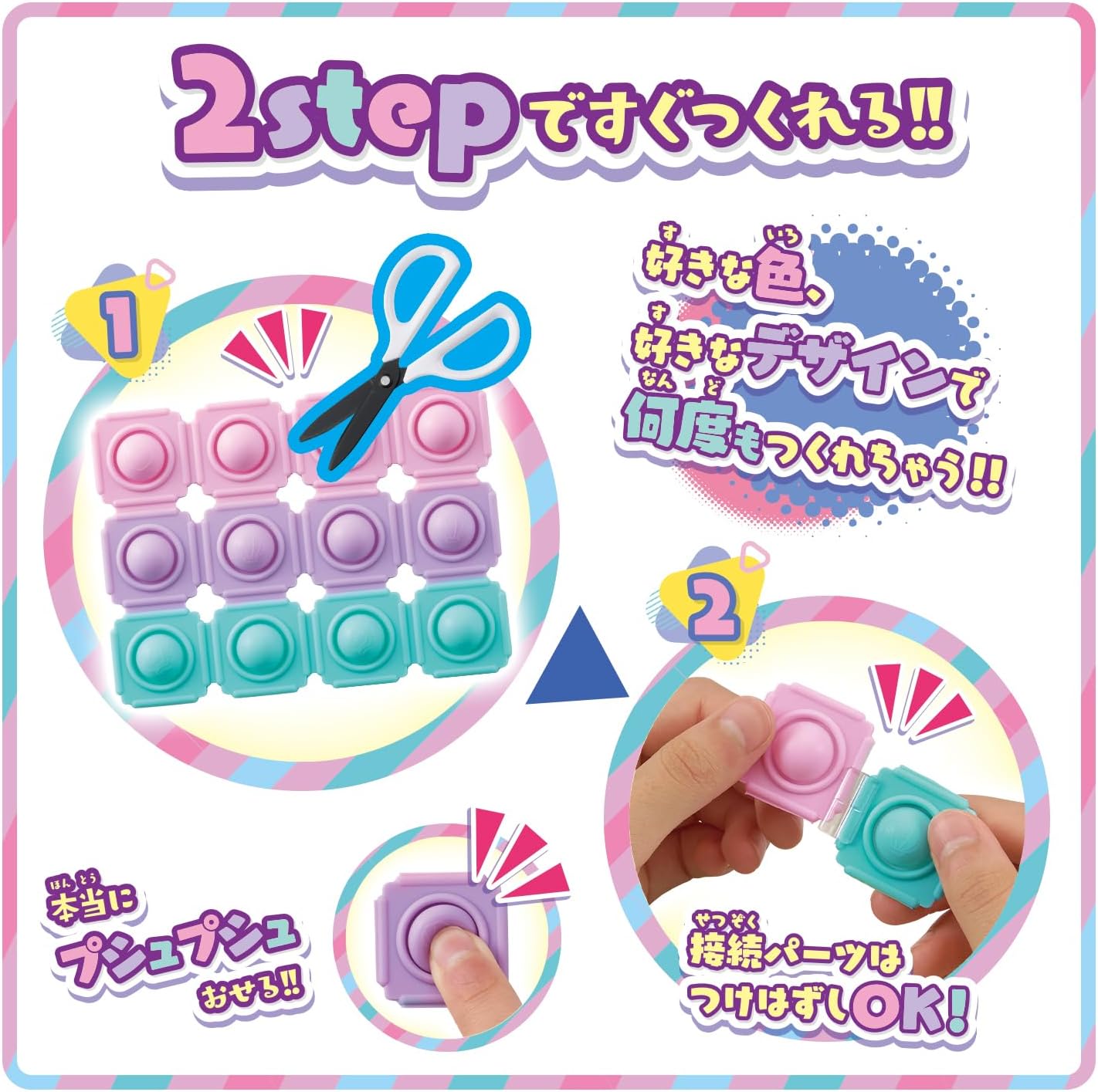 Bandai Push Pop Life! Sweet Unicorn Bag Set, Suitable for Ages 5 and Up