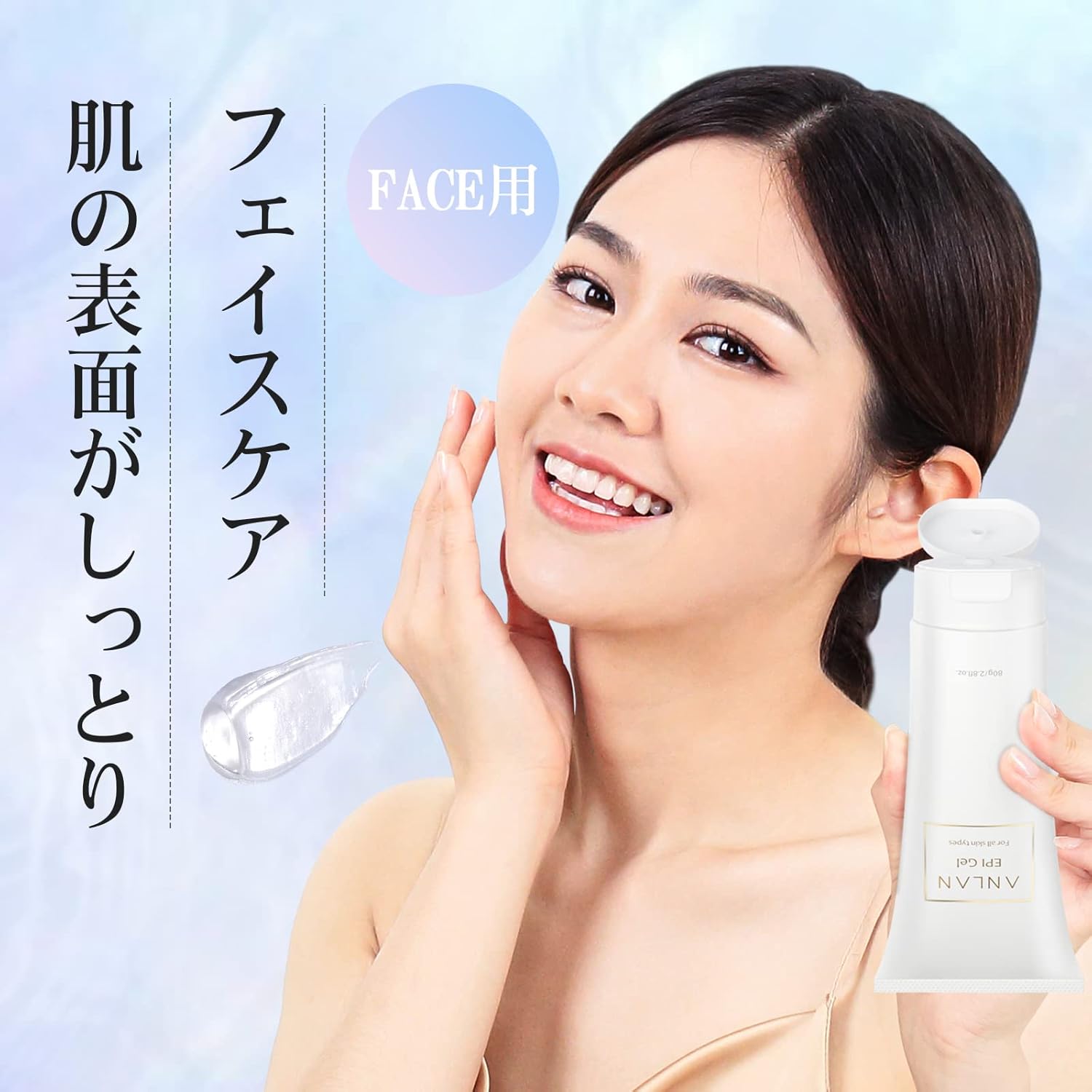 ANLAN Moisturizing Gel for Hair Removal Device Face Body Moisturizing Epigel, Unisex, Made in Japan 2.8 oz (80 g)