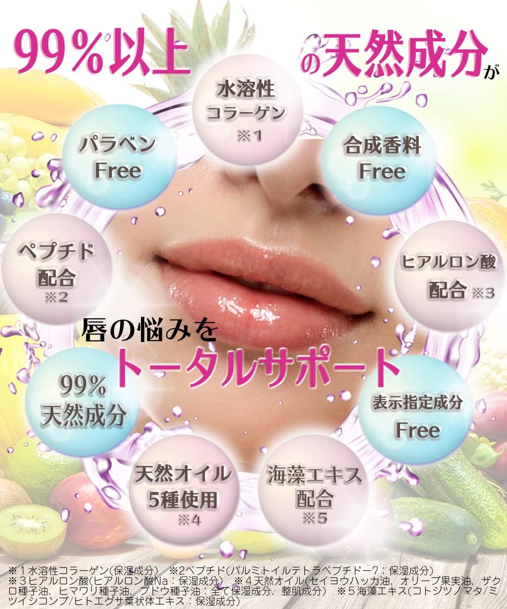 Crystal Lip 21 Bianca Red Hyaluronic Acid Collagen Peptide Formulated Lip Serum, Made in Japan, 0.2 oz (6 g)