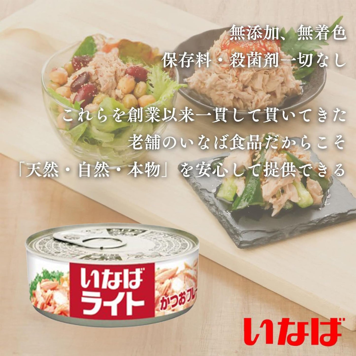 Inaba Foods Light Flakes, 60g x 6 Cans in Box [Exclusive]