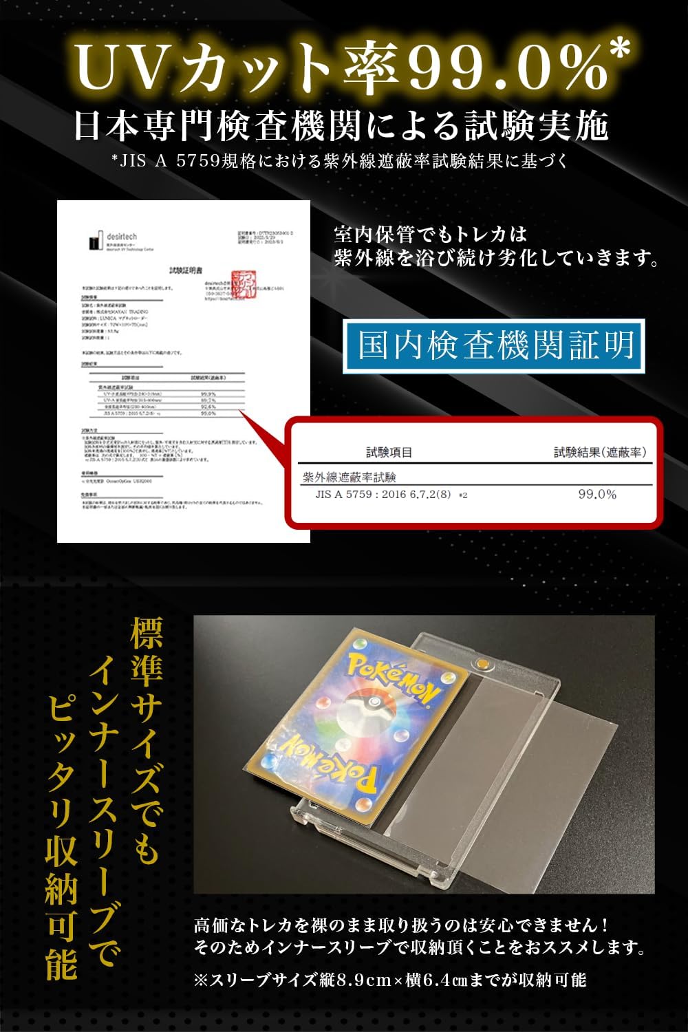 Magnetic Loader, Card Loader, Supervised by Active Trading Card Clerk, UV Protection, Individual Packaging, Yugioh Pokéka, 35PT (Transparent Set of 4)