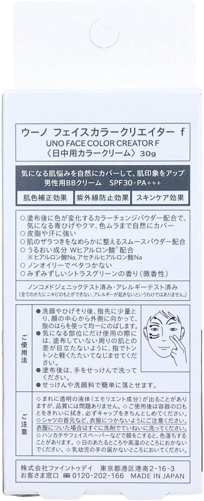UNO Face Color Creator for Men, Natural SPF30 PA+++ 1.1 oz (30 g)