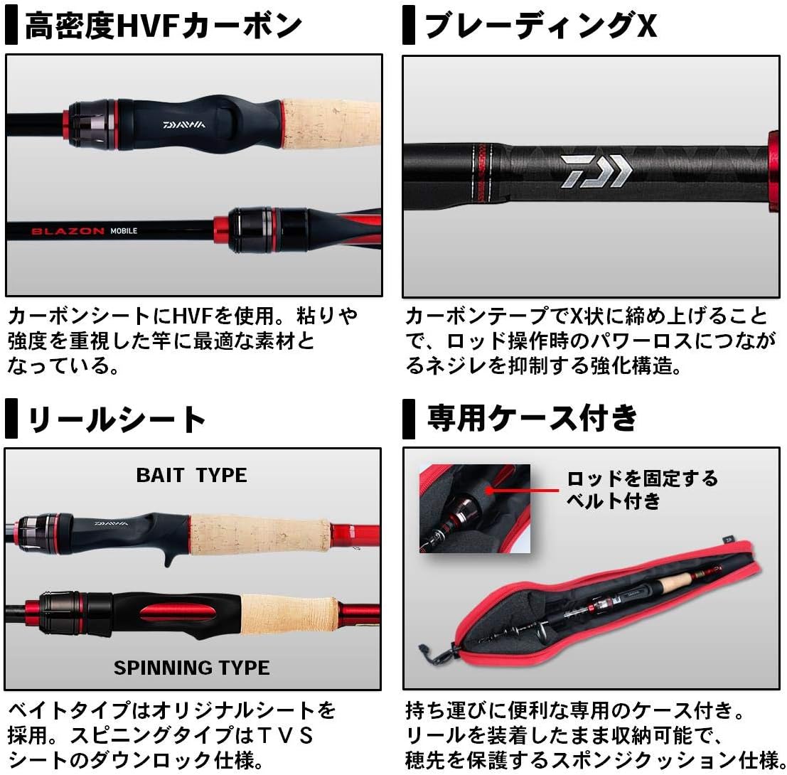 DAIWA BRAISON BASON BASS ROD MOBILE VARIETY