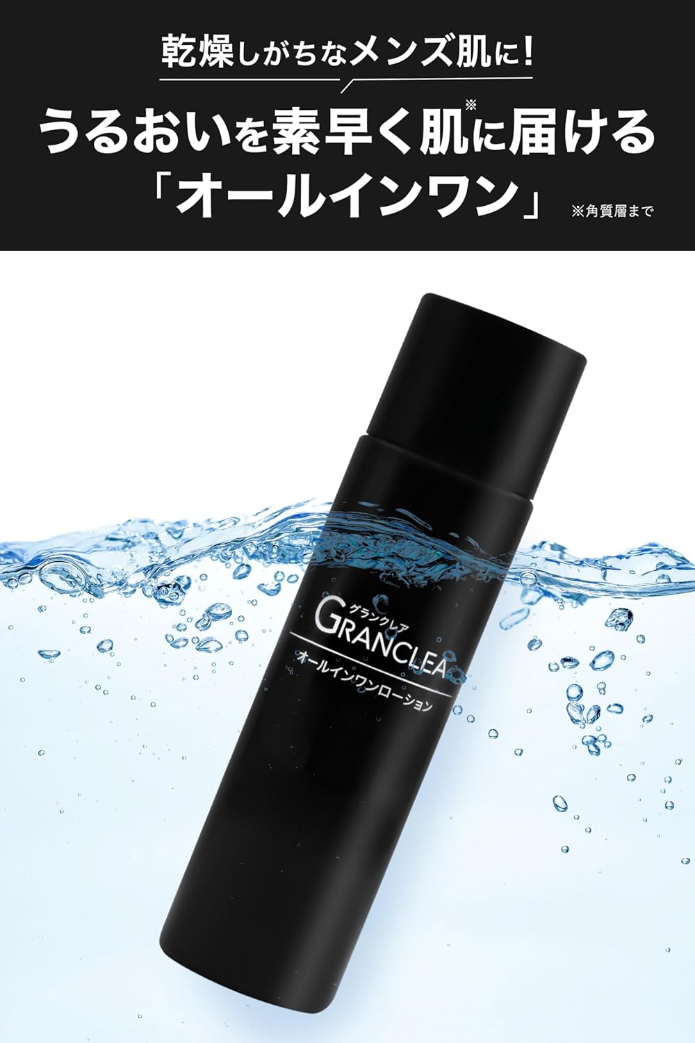 Men's Lotion All in One Skin Care Lotion After Shave Lotion, 5.9 fl oz (150 ml) x Fragrance Free x Quasi Drug