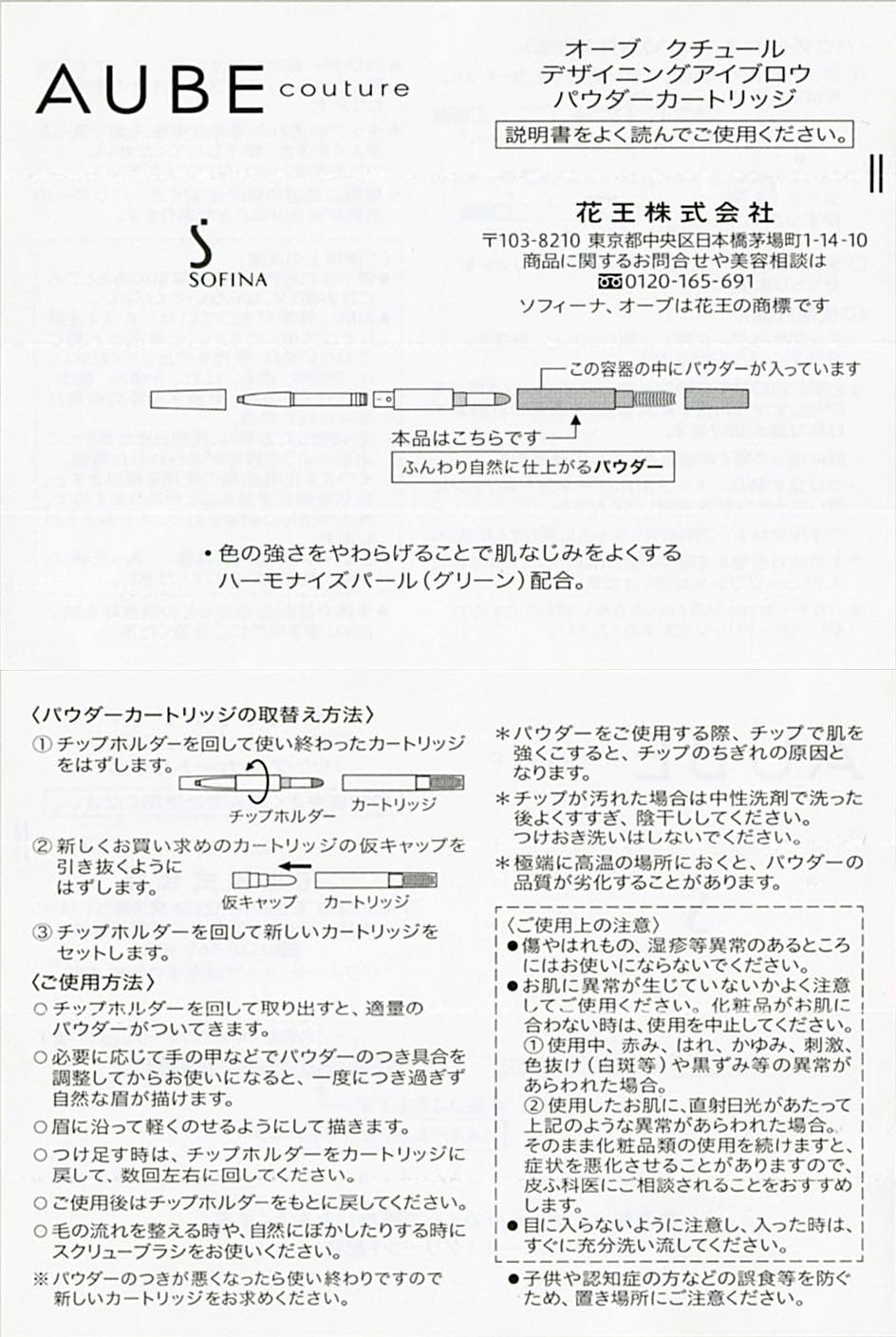 ソフィーナ オーブ デザイニングアイブロウ パウダー BR801